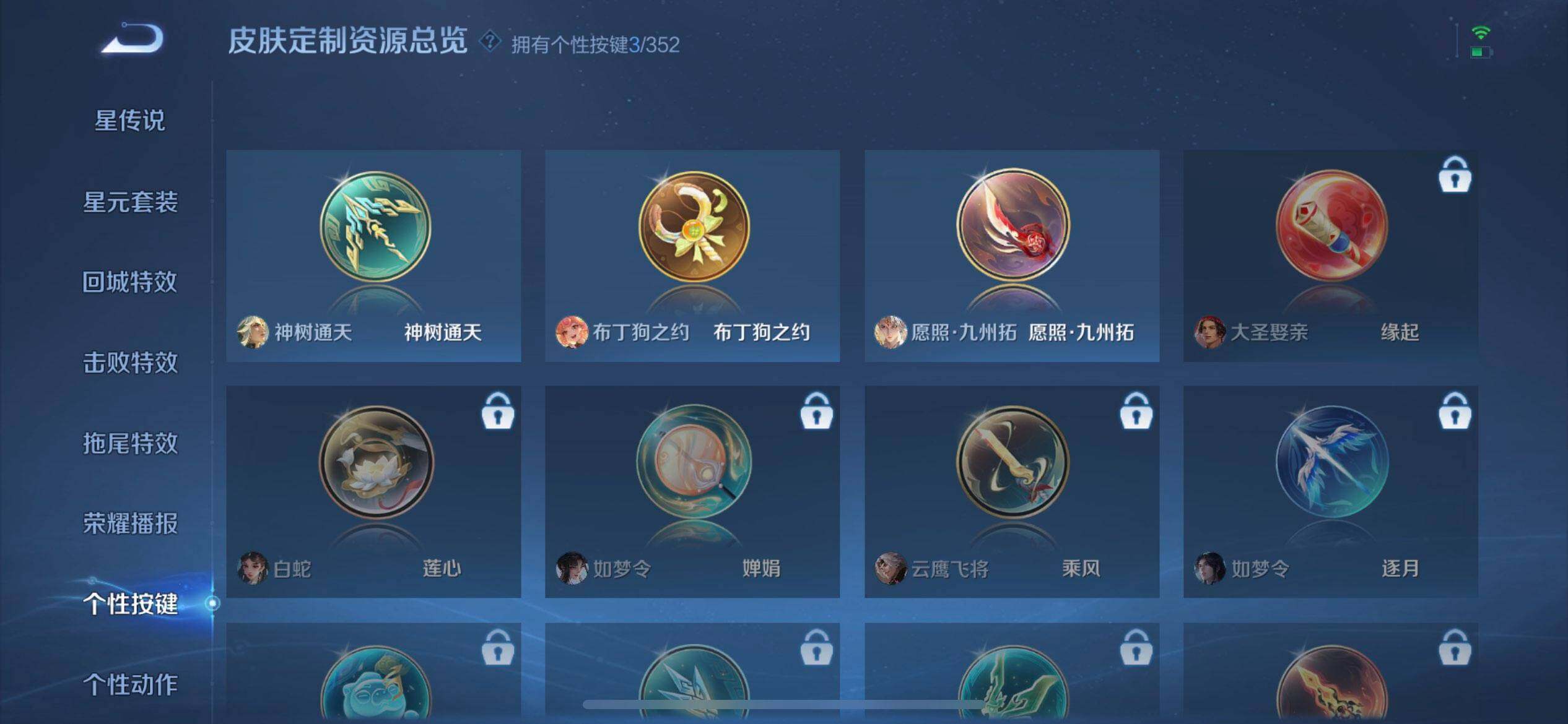 WZQM3392373王者荣耀账号详情图17