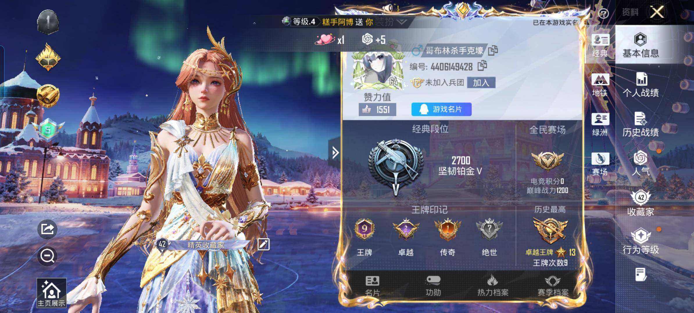 HPLX3403189和平精英账号详情图4 HPLX3403189和平精英账号详情图4