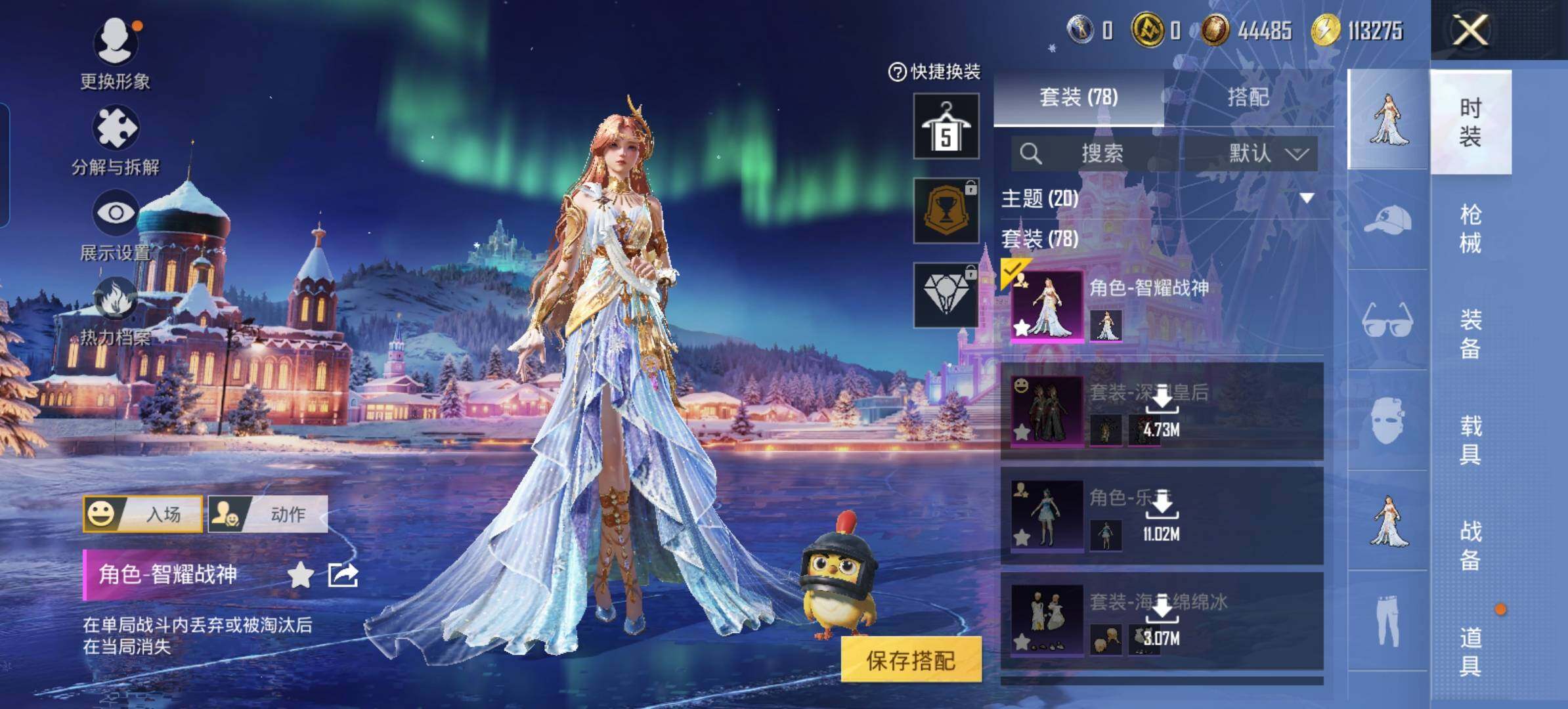 HPLX3403189和平精英账号详情图6 HPLX3403189和平精英账号详情图6