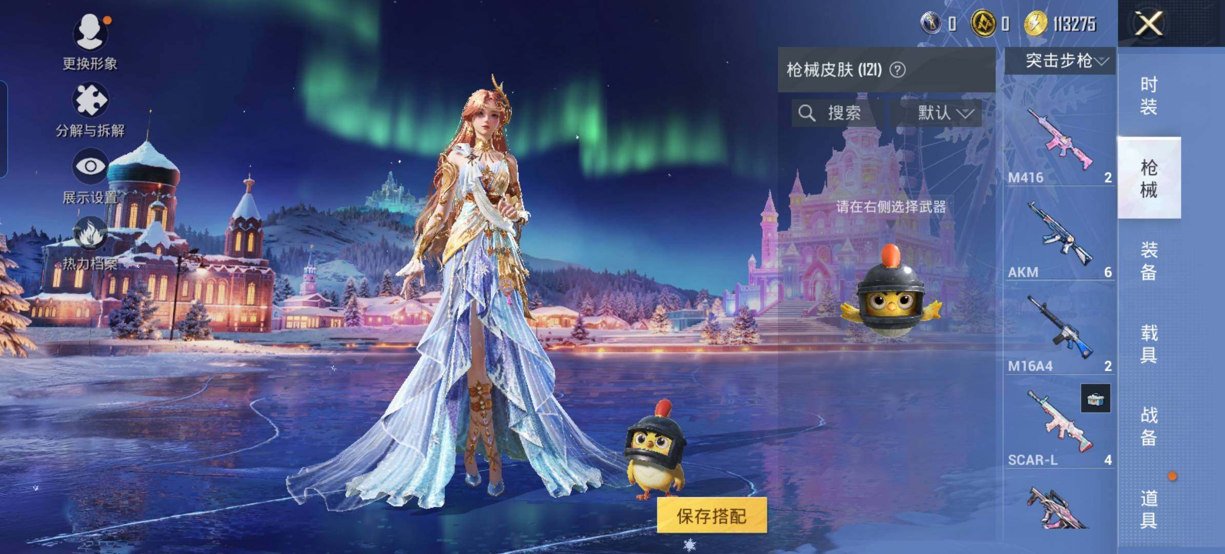 HPLX3403189和平精英账号详情图7 HPLX3403189和平精英账号详情图7