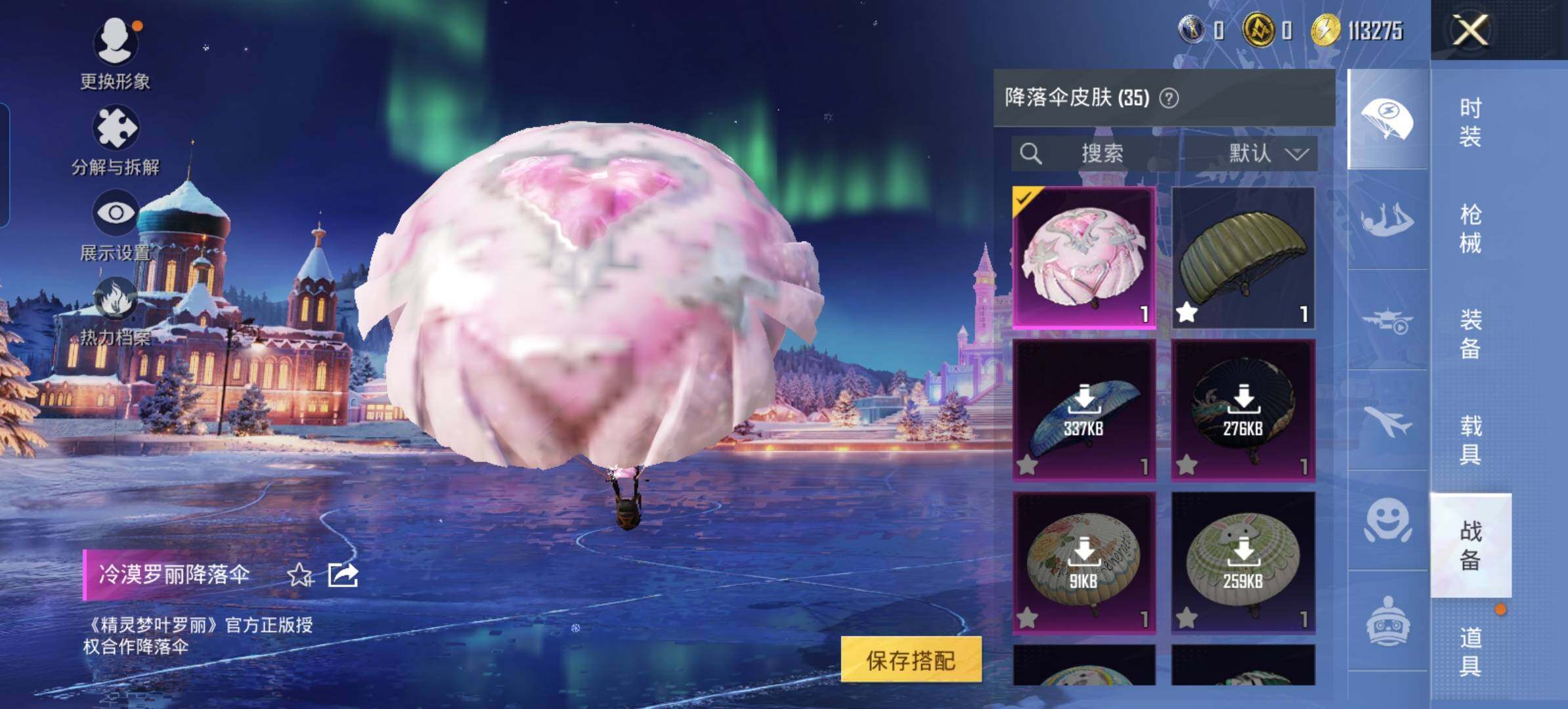 HPLX3403189和平精英账号详情图8 HPLX3403189和平精英账号详情图8