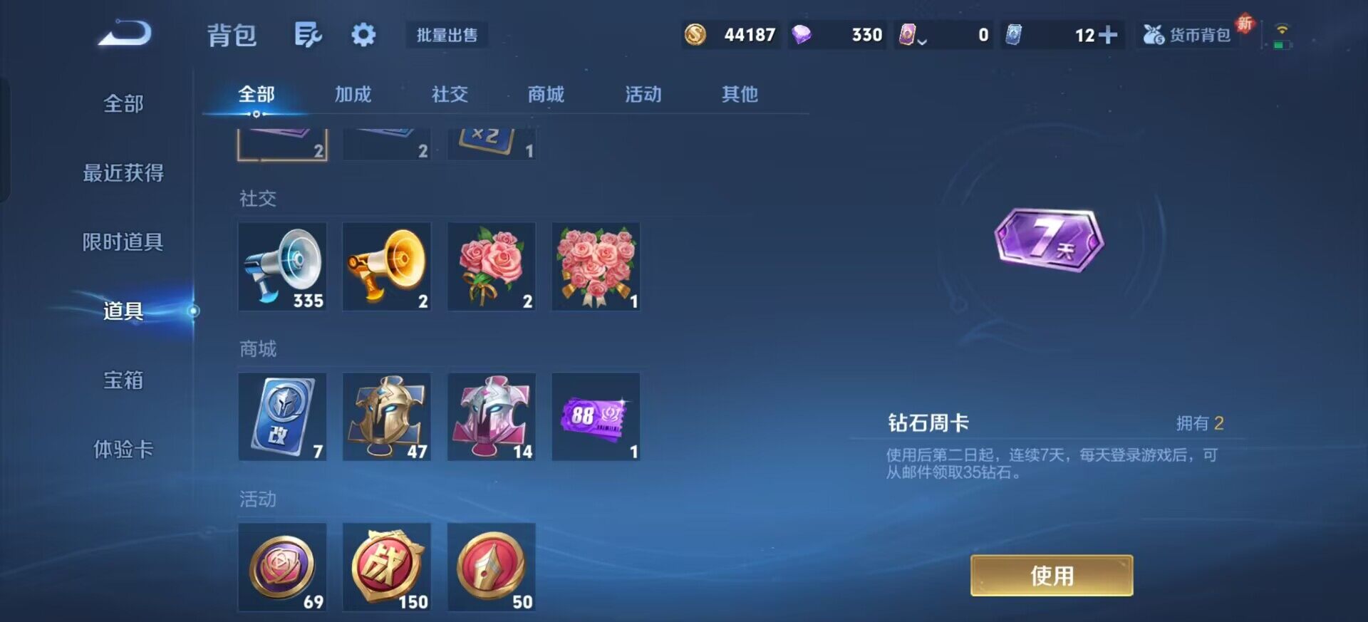 WZQM3392375王者荣耀账号详情图6 WZQM3392375王者荣耀账号详情图6