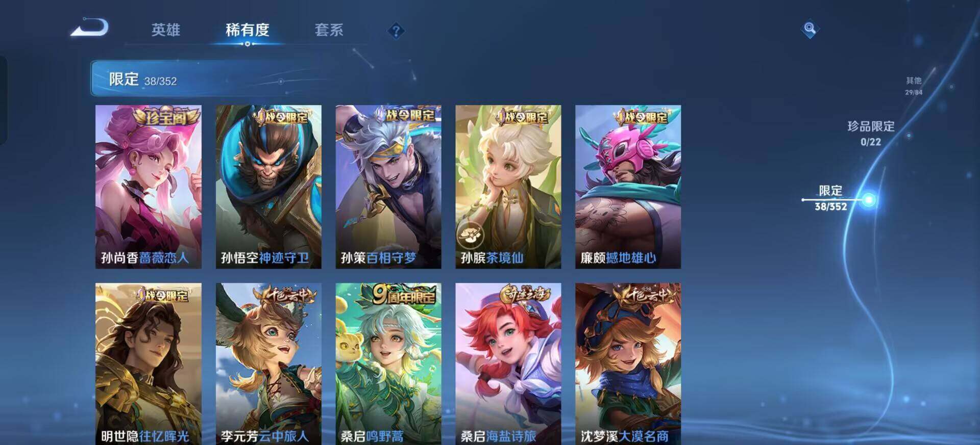 WZQM3392375王者荣耀账号详情图8 WZQM3392375王者荣耀账号详情图8