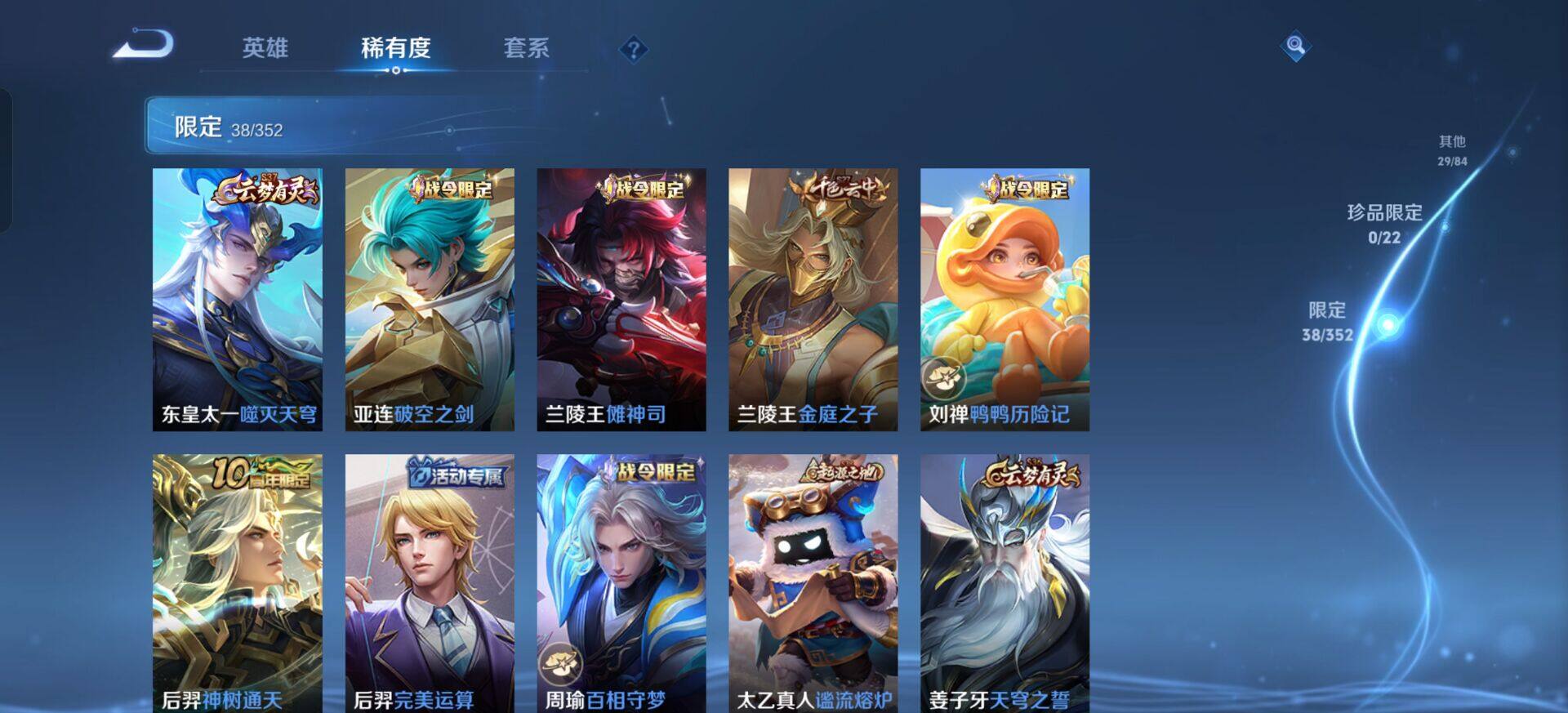 WZQM3392375王者荣耀账号详情图10 WZQM3392375王者荣耀账号详情图10