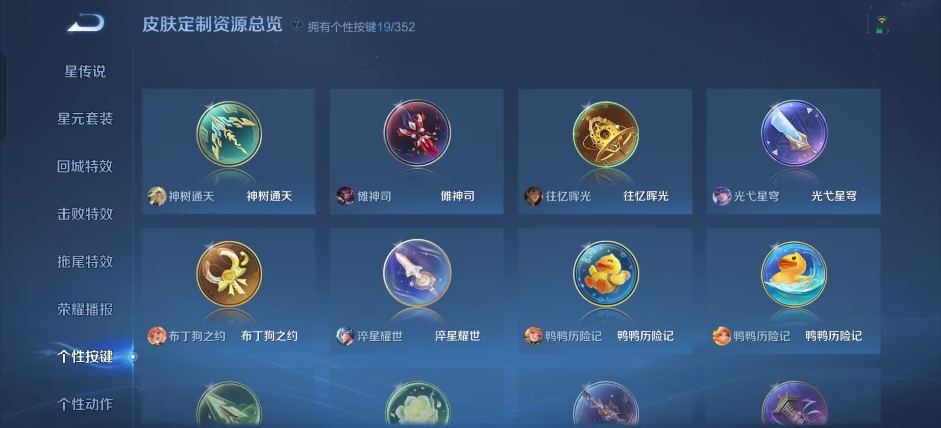 WZQM3392375王者荣耀账号详情图11 WZQM3392375王者荣耀账号详情图11