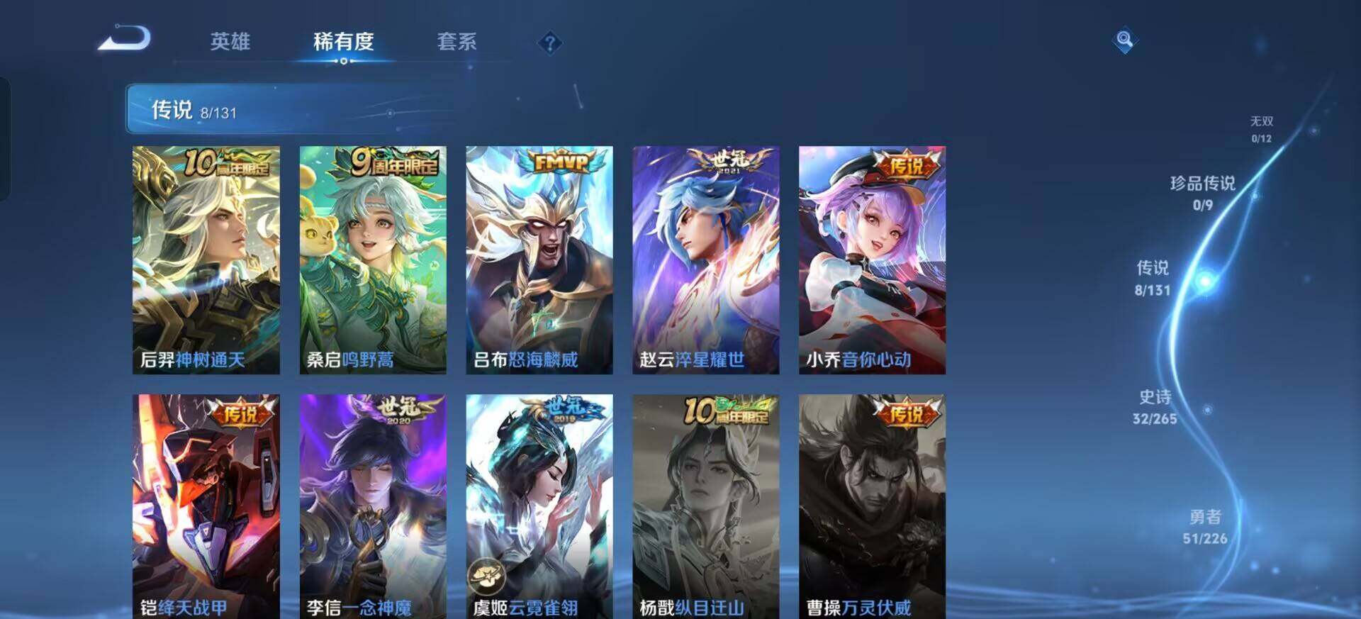 WZQM3392375王者荣耀账号详情图13 WZQM3392375王者荣耀账号详情图13