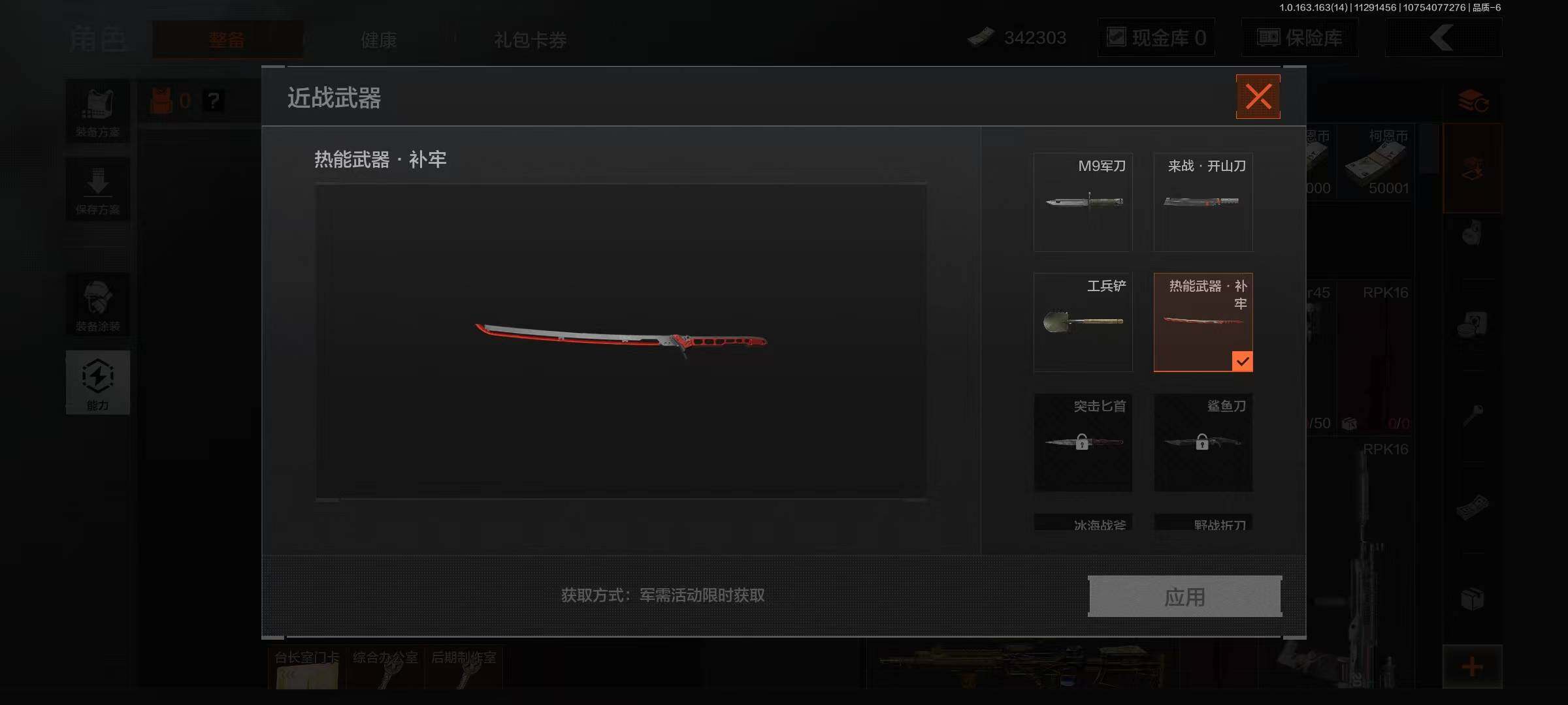 AQQM315014暗区突围账号详情图3