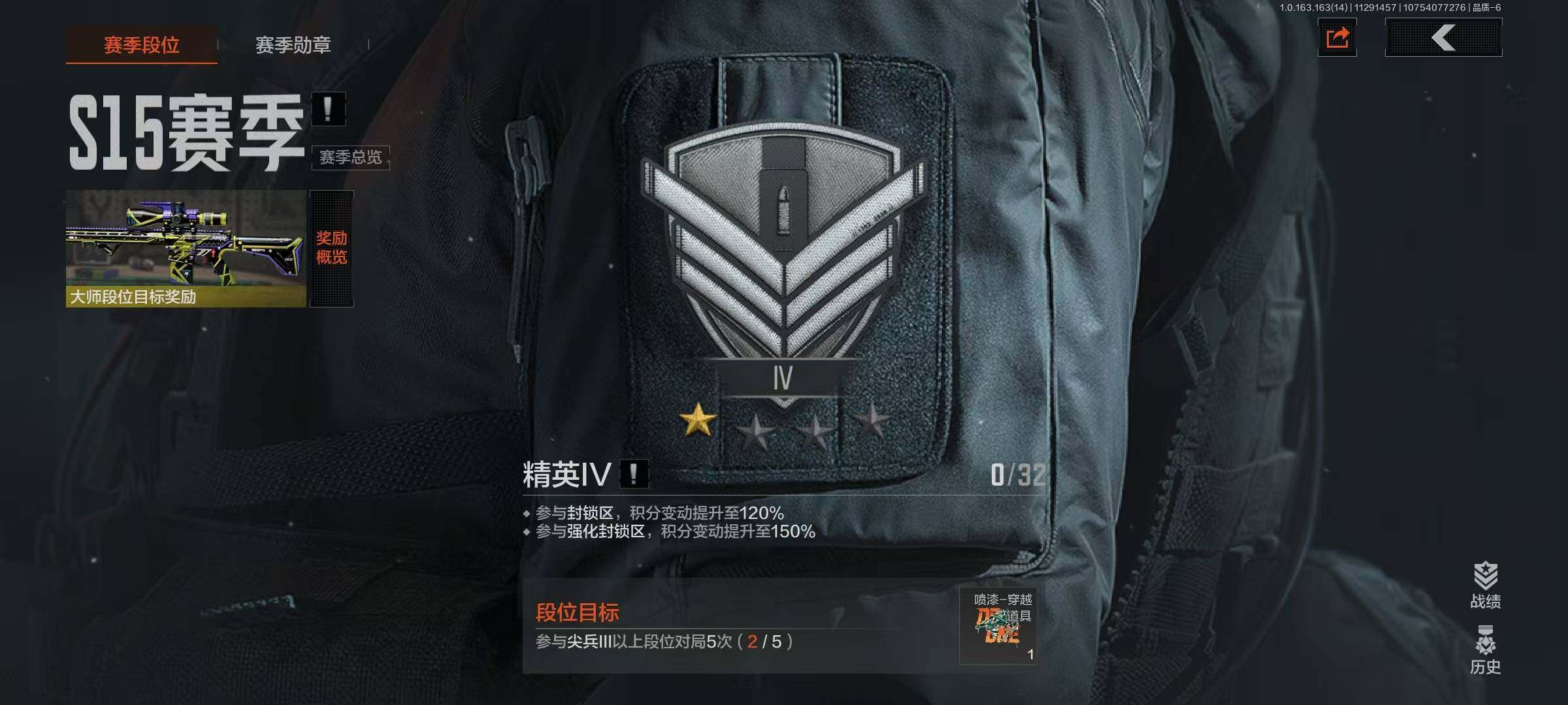 AQQM315014暗区突围账号详情图13