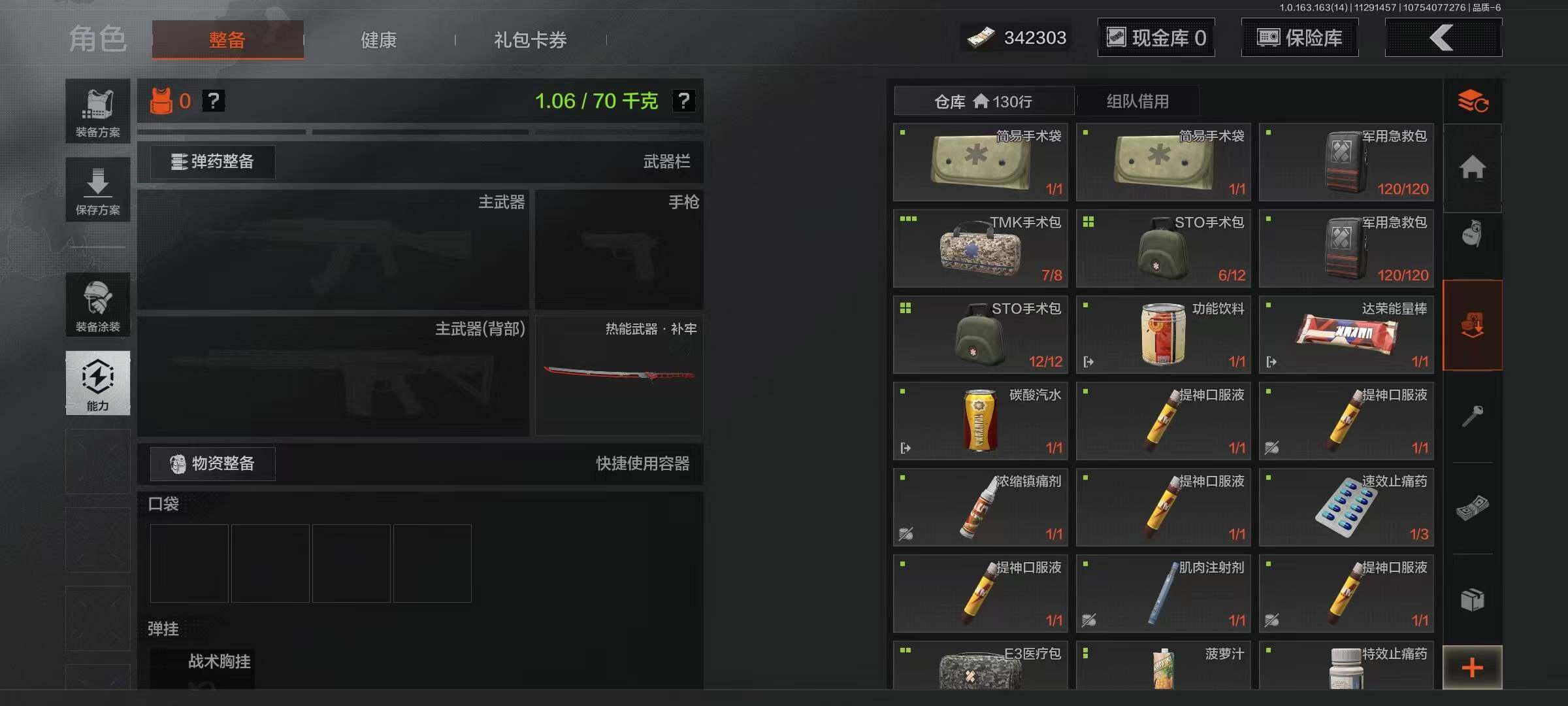 AQQM315014暗区突围账号详情图12