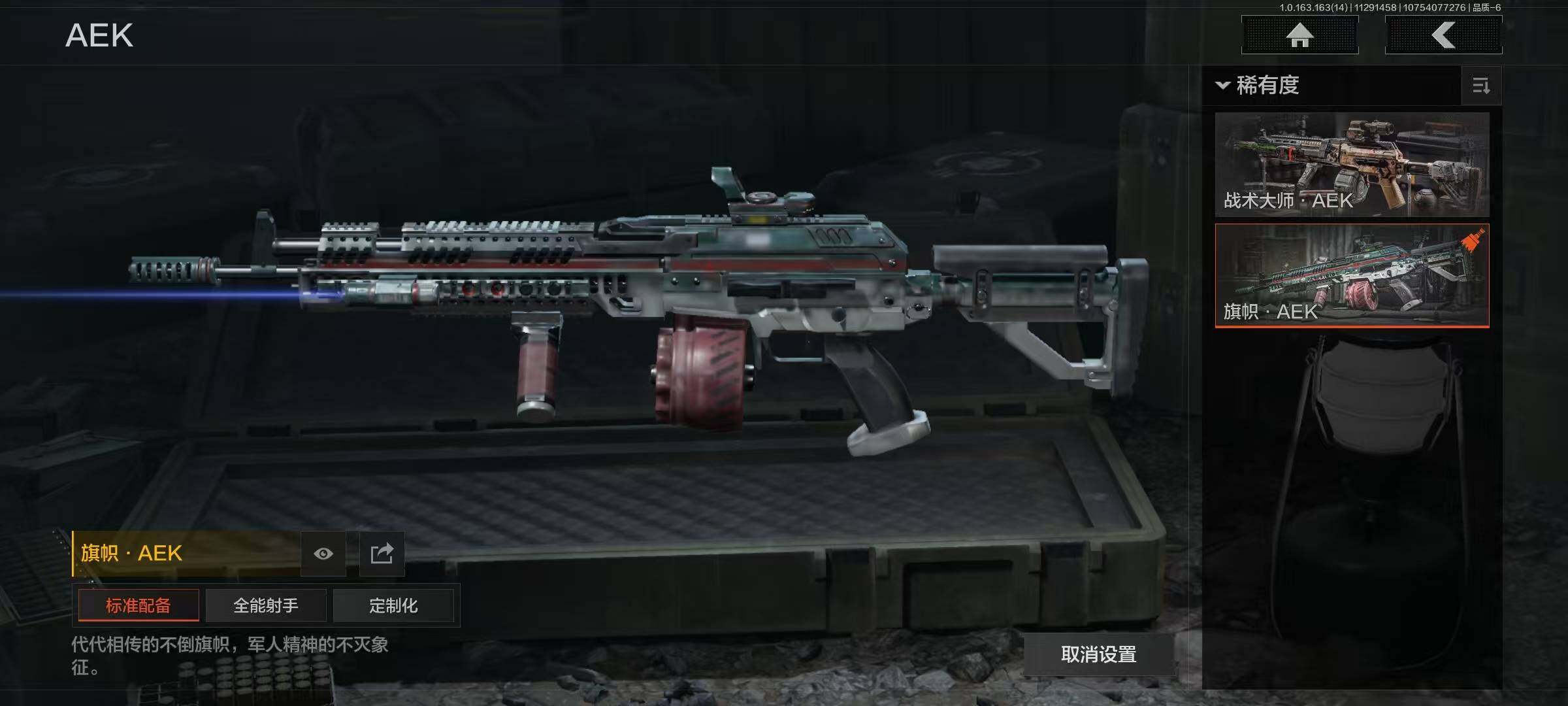 AQQM315014暗区突围账号详情图6