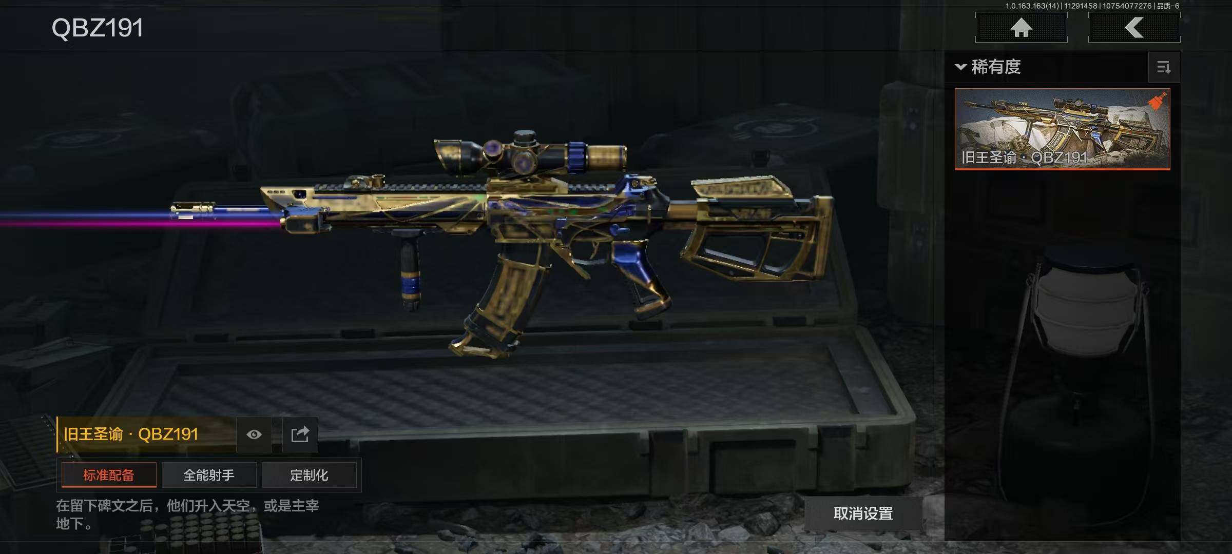 AQQM315014暗区突围账号详情图7