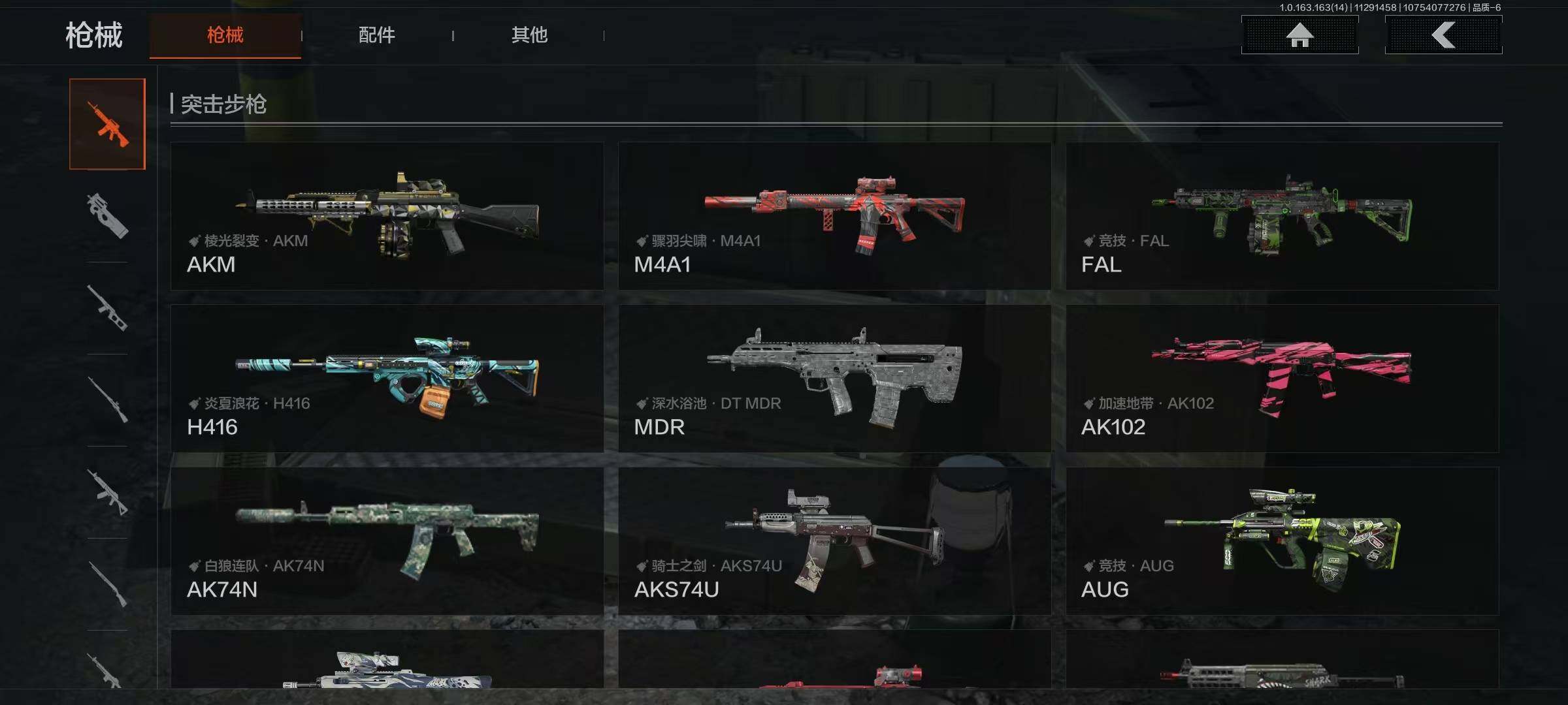 AQQM315014暗区突围账号详情图11