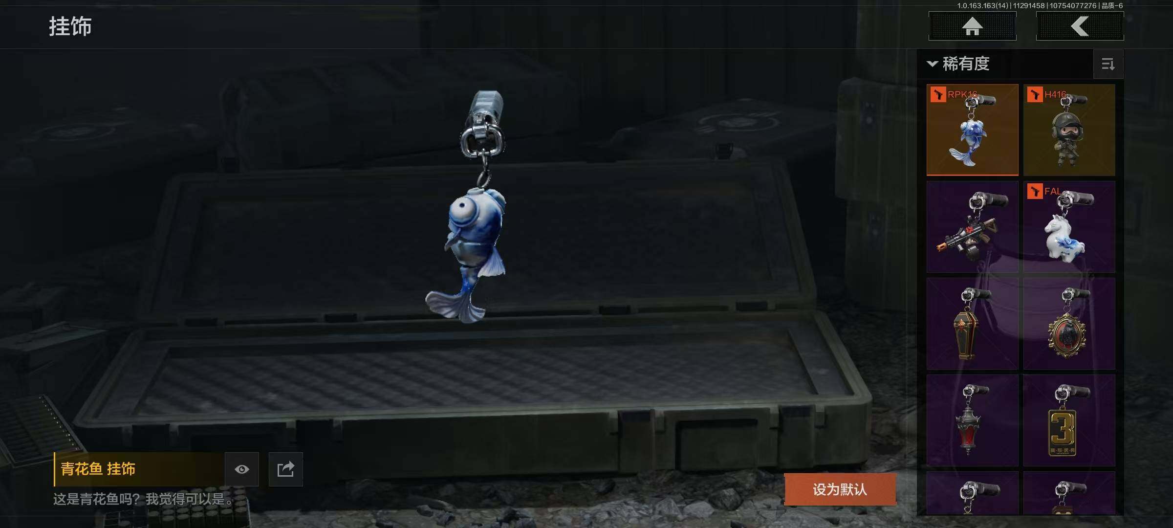 AQQM315014暗区突围账号详情图10