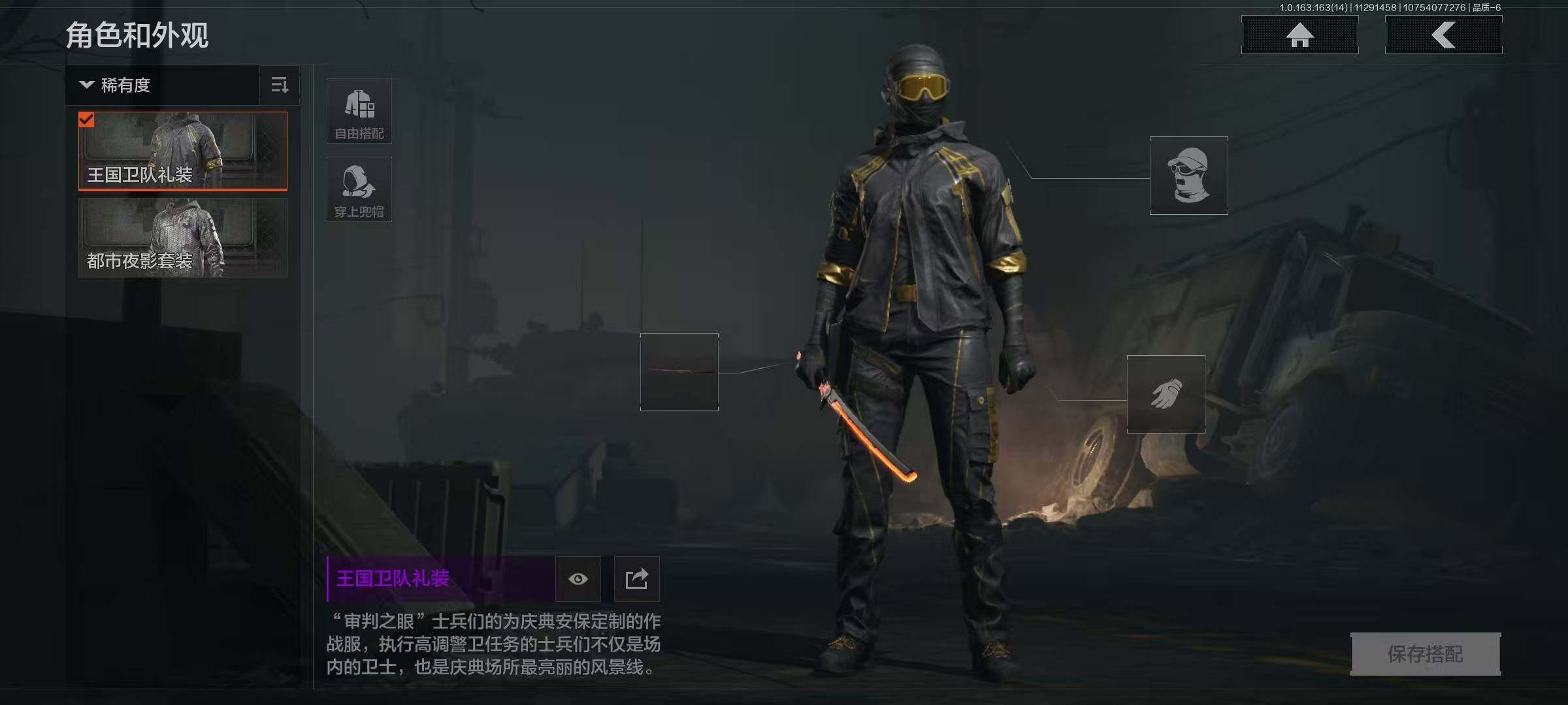 AQQM315014暗区突围账号详情图4