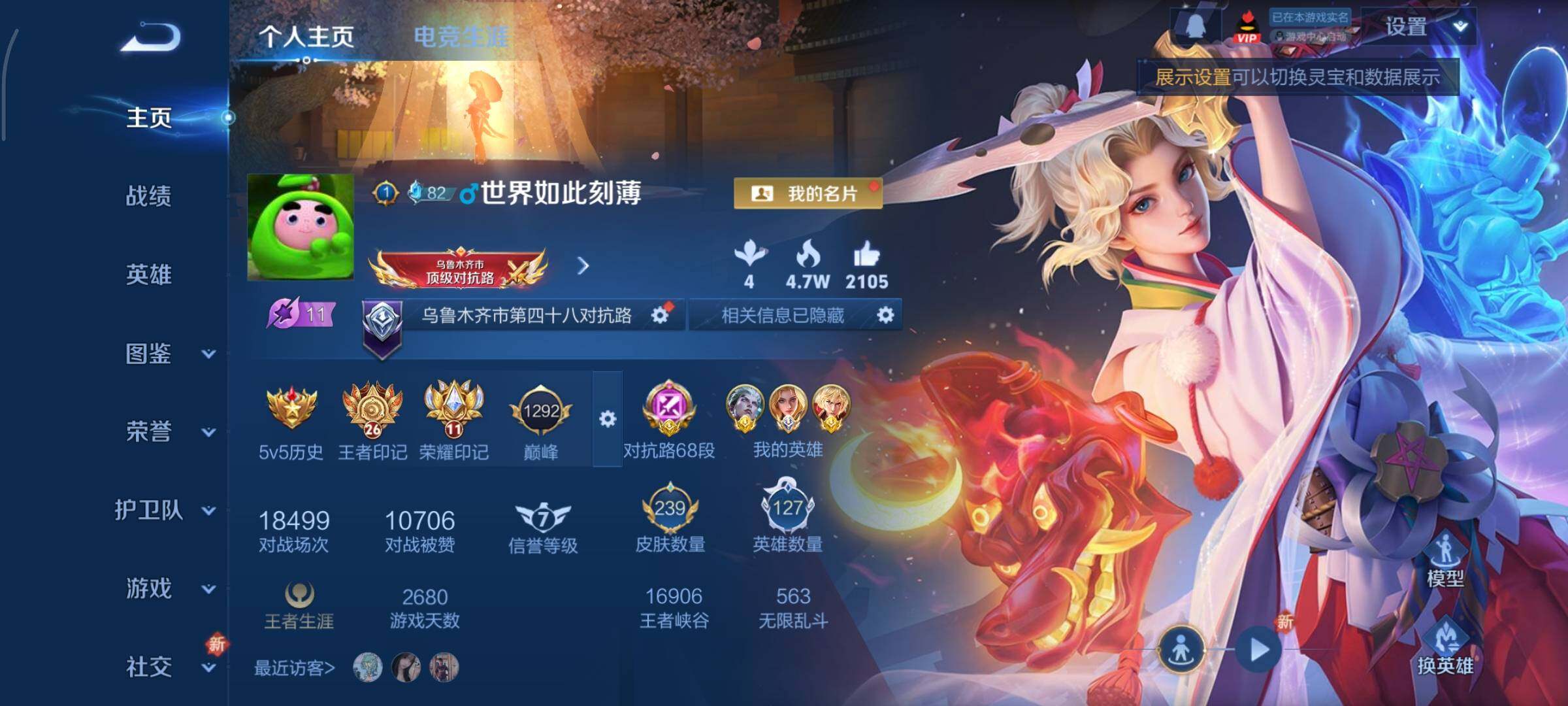 WZCMY3393584王者荣耀账号详情图2