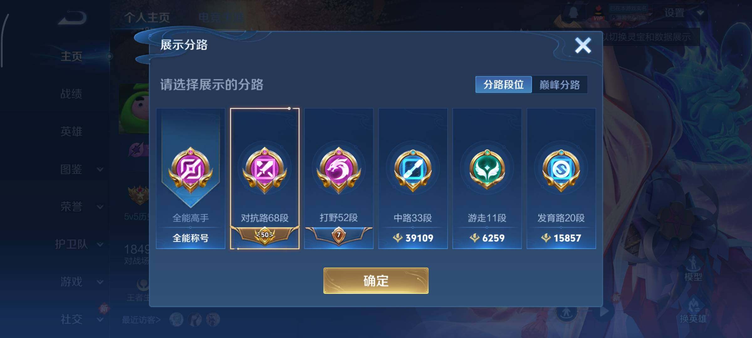 WZCMY3393584王者荣耀账号详情图6