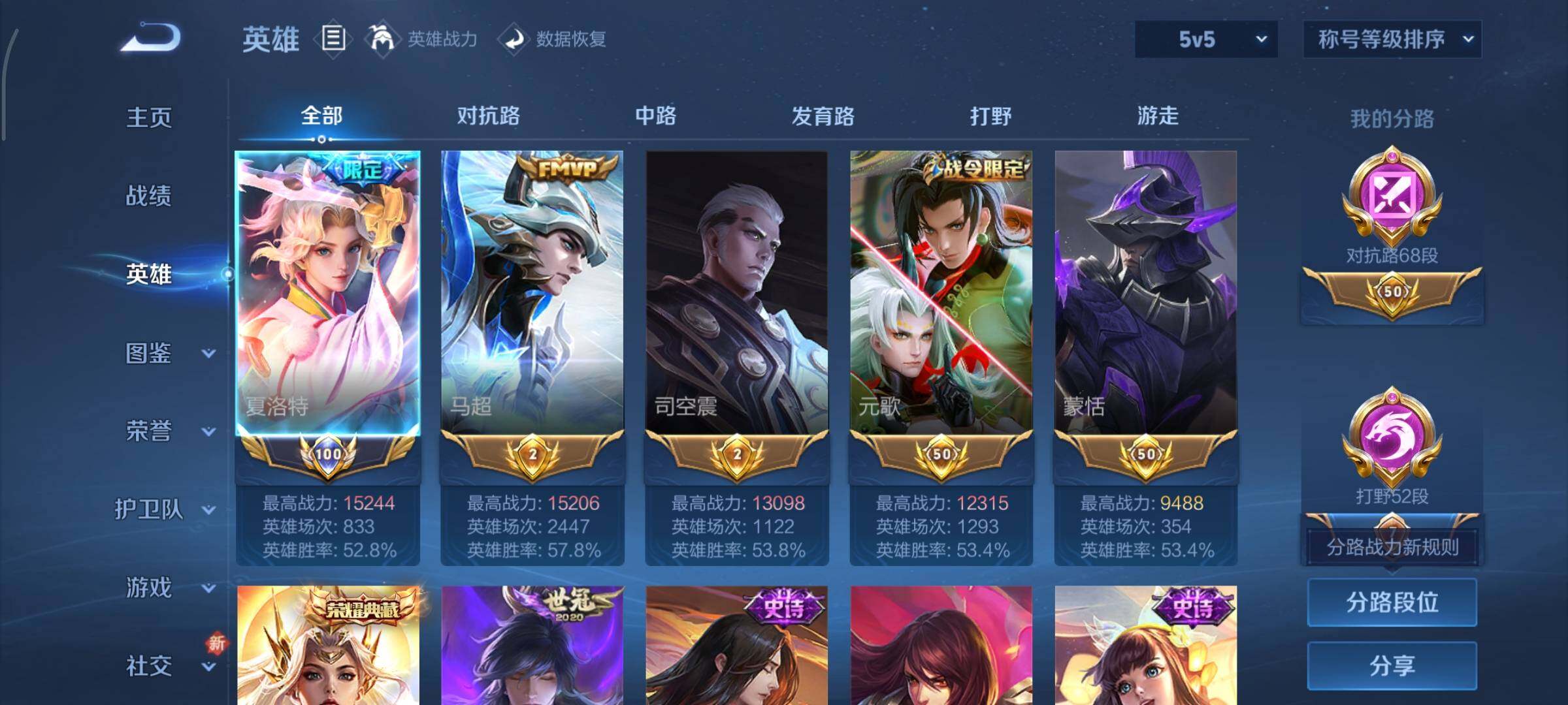 WZCMY3393584王者荣耀账号详情图3