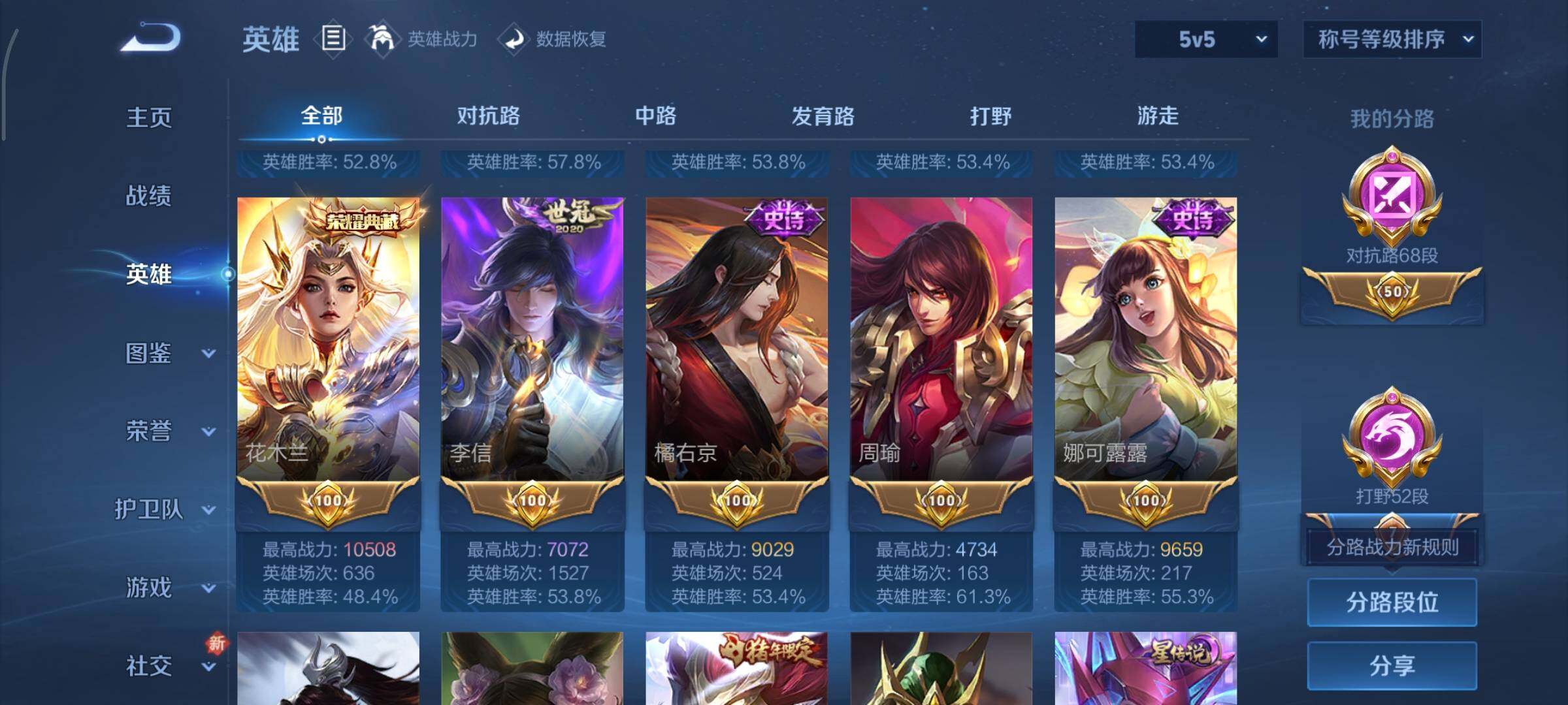 WZCMY3393584王者荣耀账号详情图4