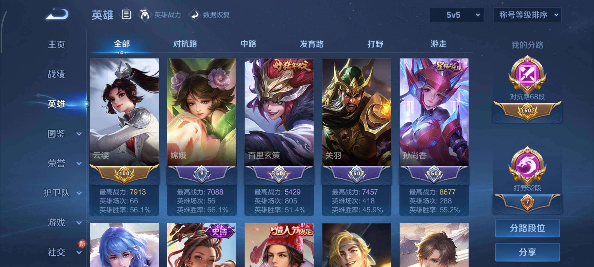 WZCMY3393584王者荣耀账号详情图5