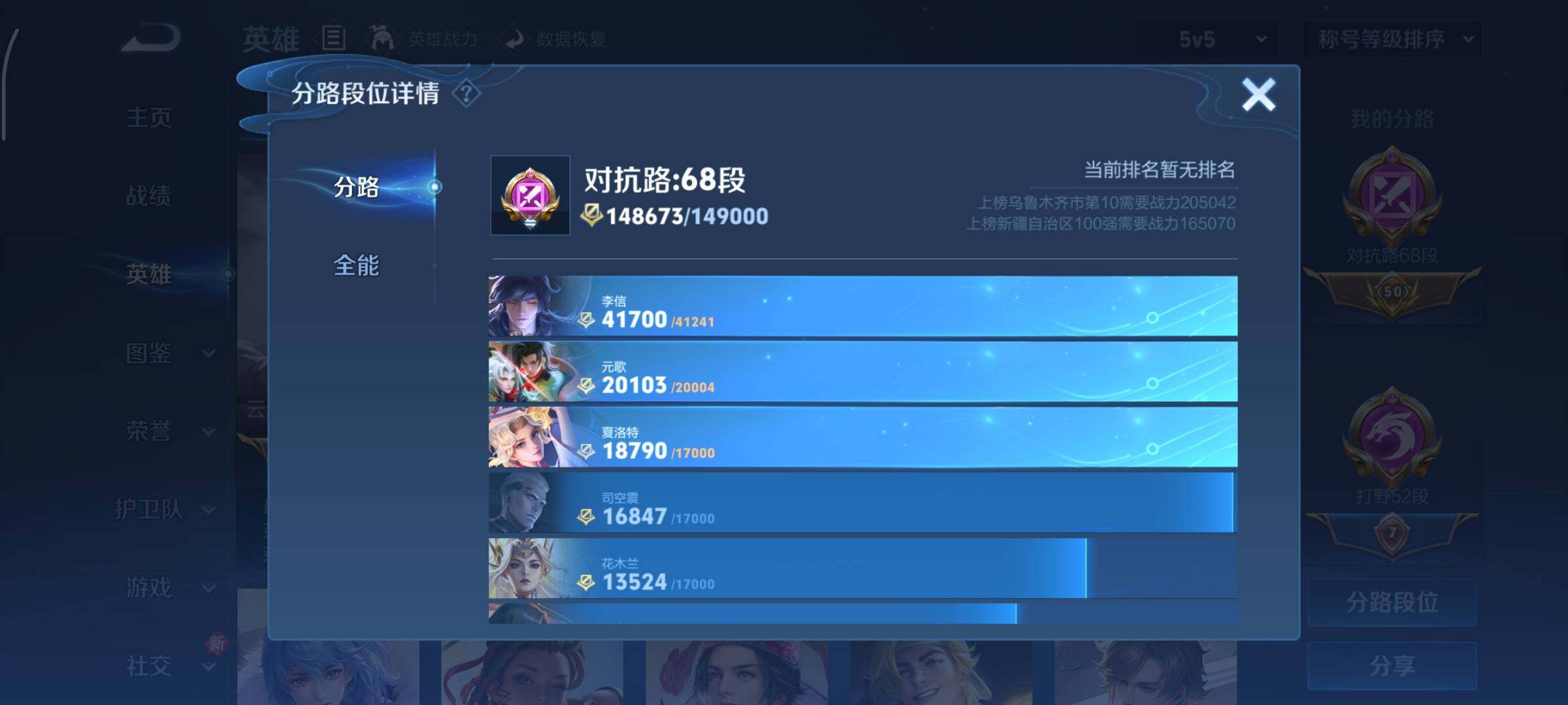 WZCMY3393584王者荣耀账号详情图7