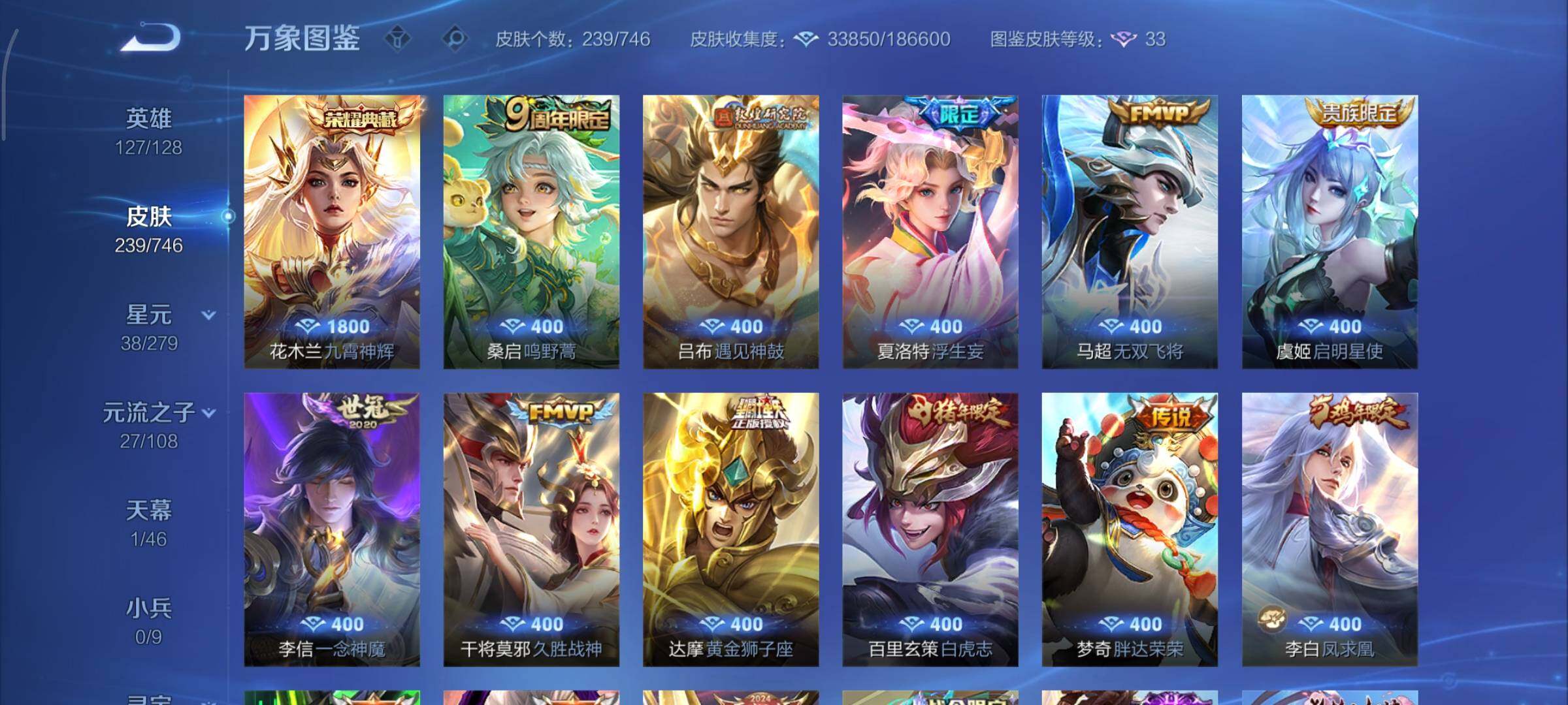 WZCMY3393584王者荣耀账号详情图10