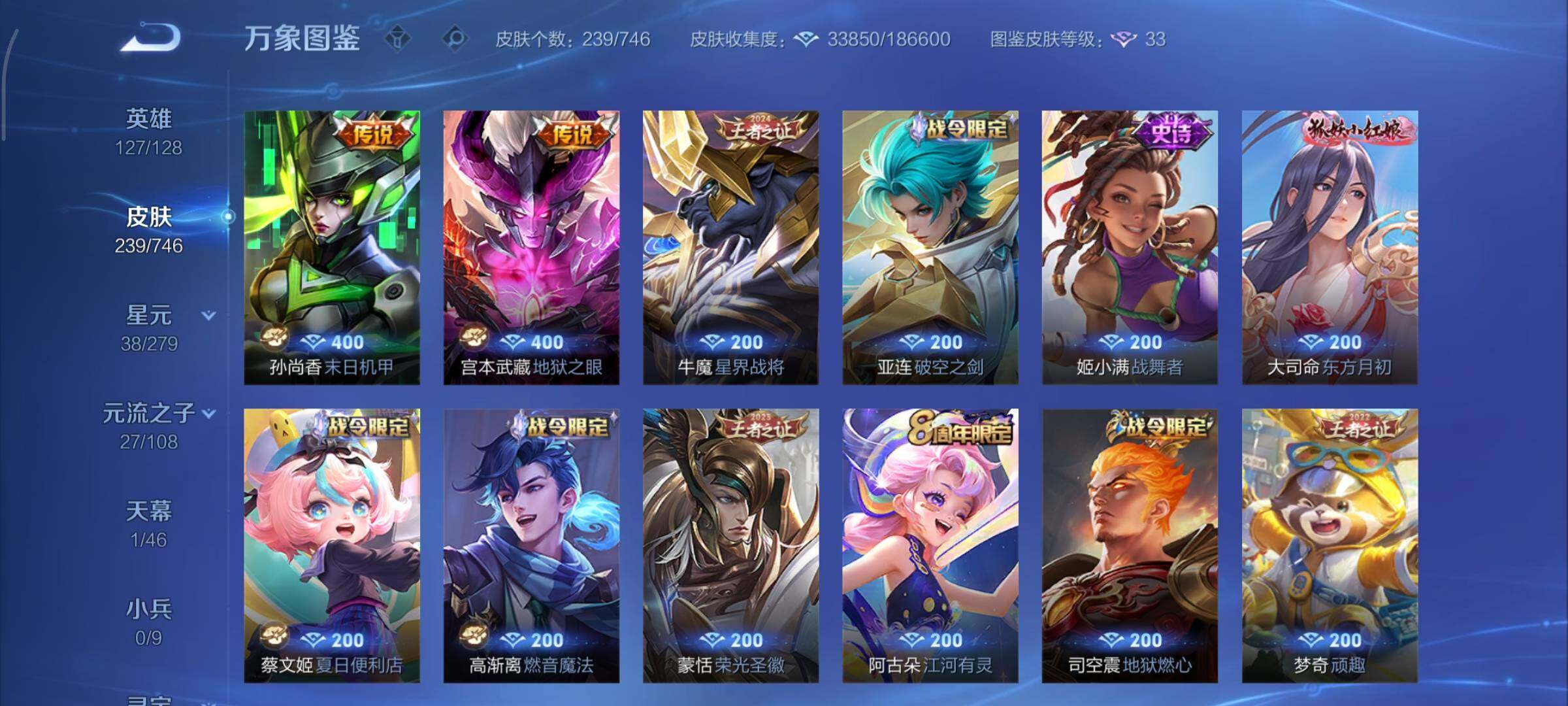 WZCMY3393584王者荣耀账号详情图11