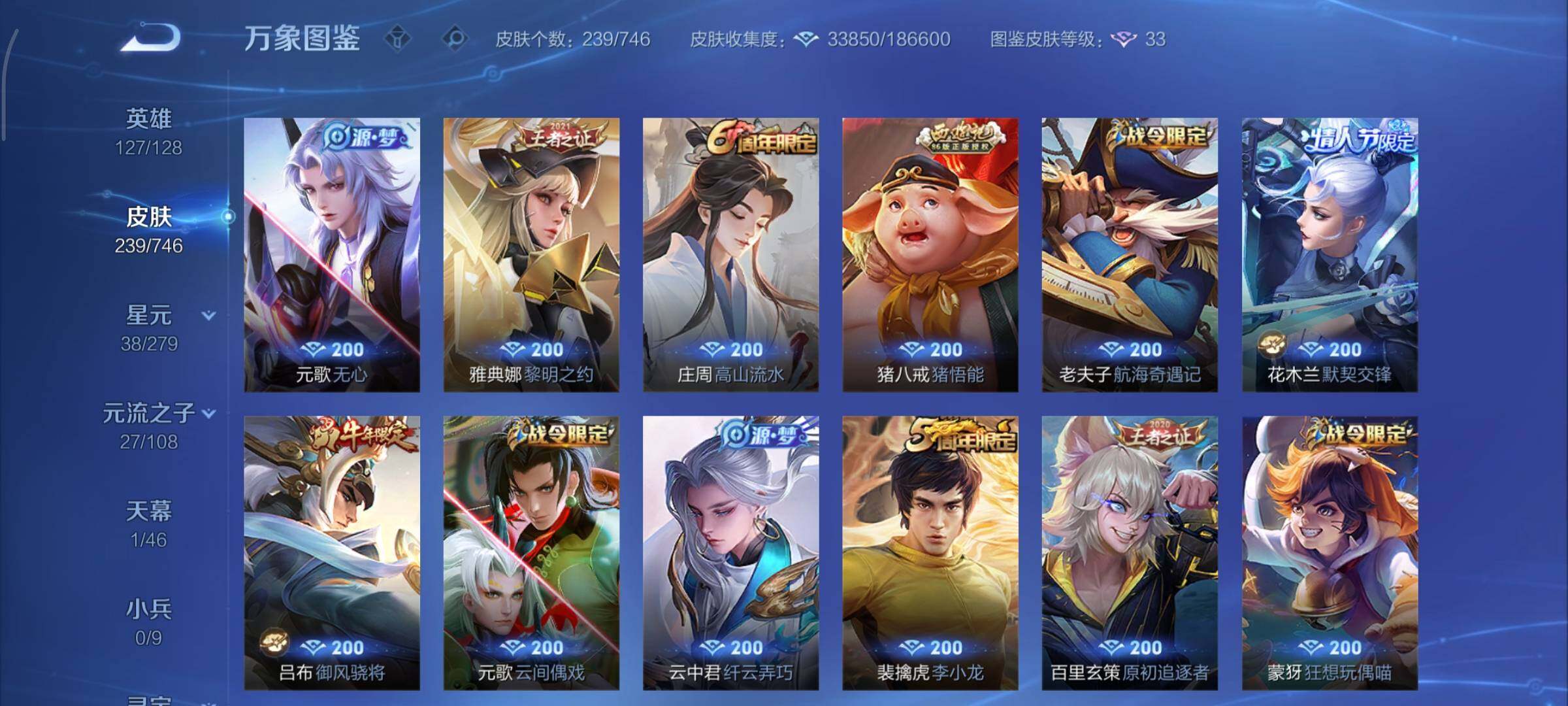 WZCMY3393584王者荣耀账号详情图12