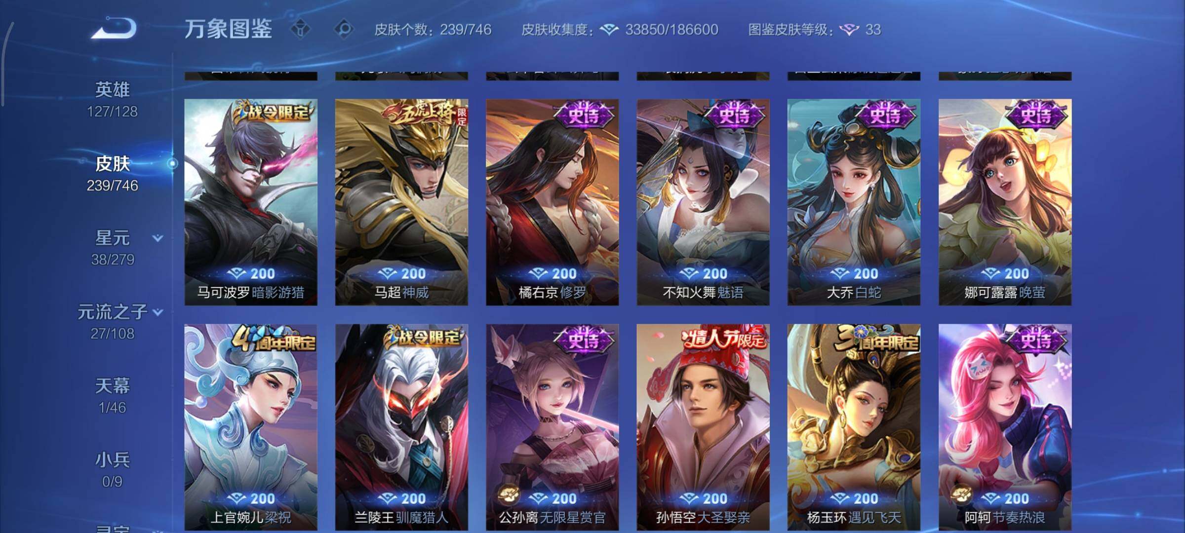 WZCMY3393584王者荣耀账号详情图13