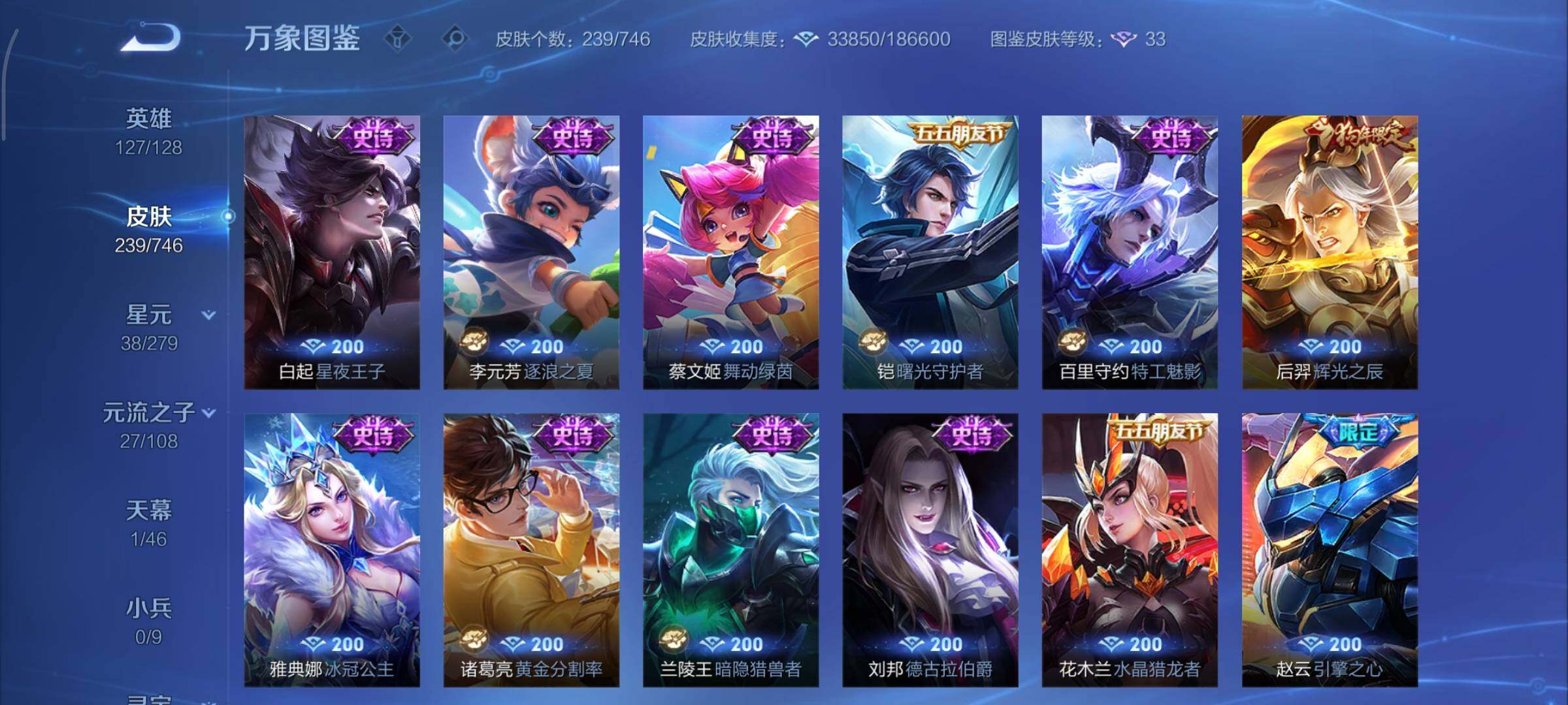 WZCMY3393584王者荣耀账号详情图14