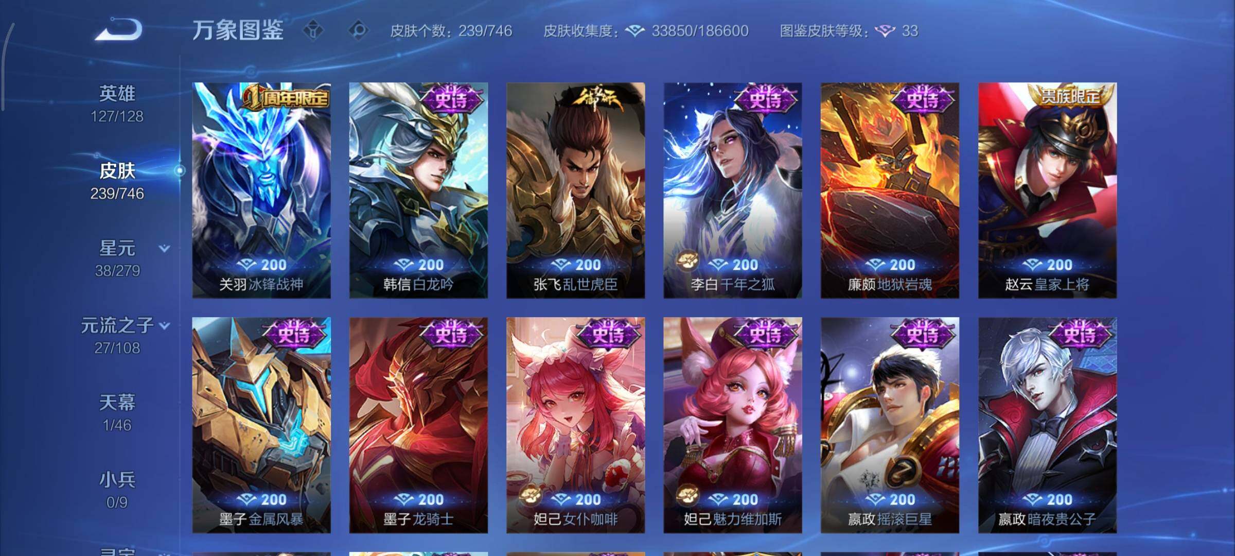 WZCMY3393584王者荣耀账号详情图15