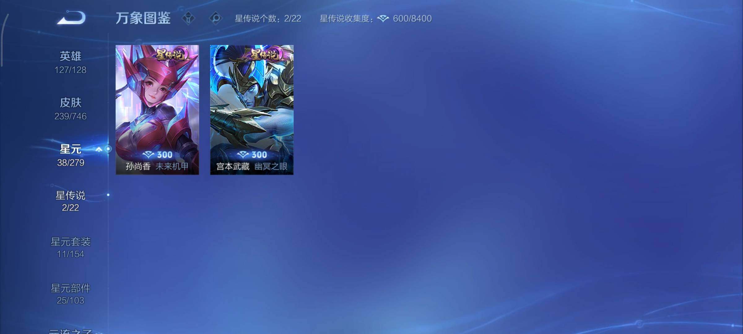 WZCMY3393584王者荣耀账号详情图16