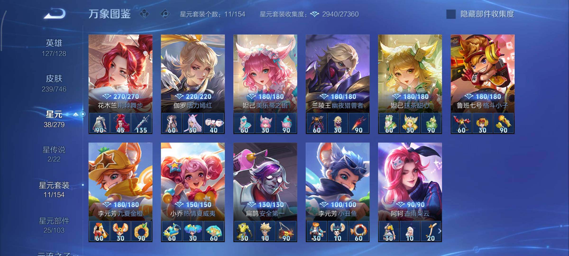 WZCMY3393584王者荣耀账号详情图19