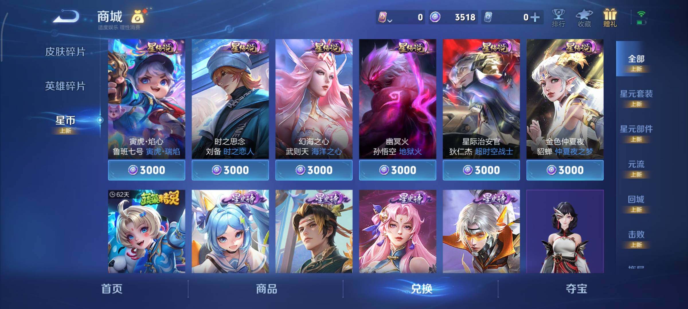 WZCMY3393584王者荣耀账号详情图20