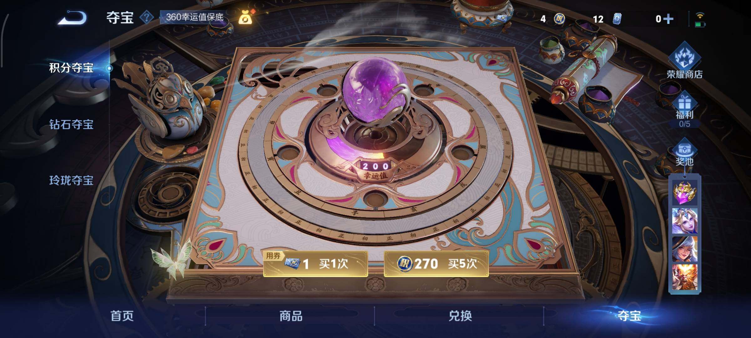 WZCMY3393584王者荣耀账号详情图21