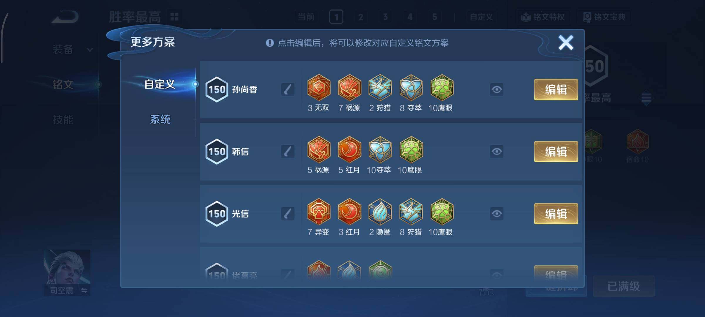 WZCMY3393584王者荣耀账号详情图22