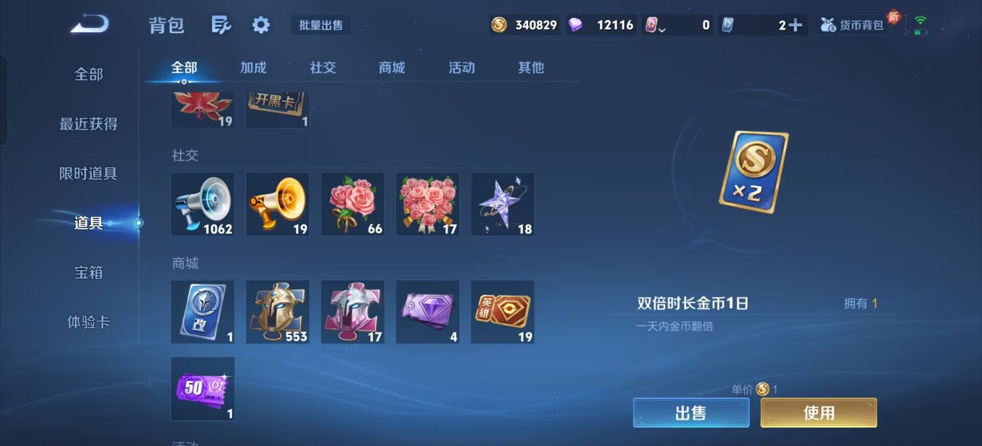 WZQM3393395王者荣耀账号详情图7