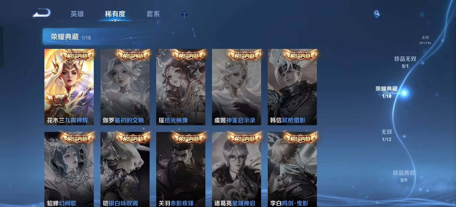 WZQM3393395王者荣耀账号详情图8