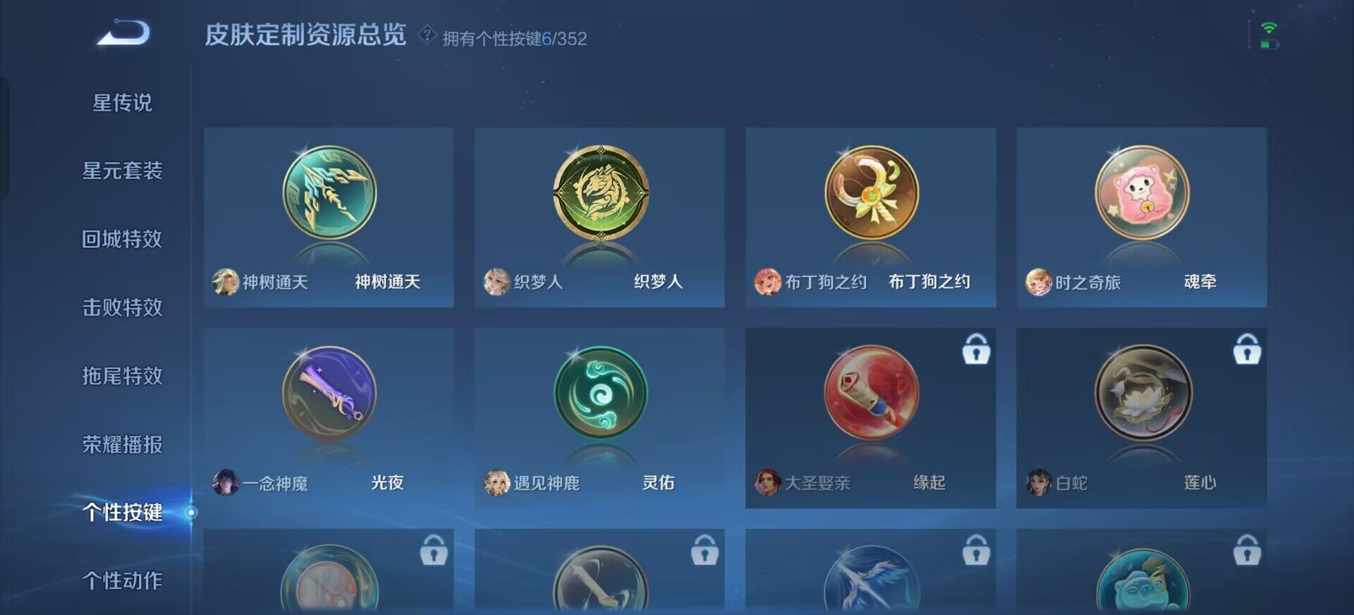 WZQM3393395王者荣耀账号详情图9