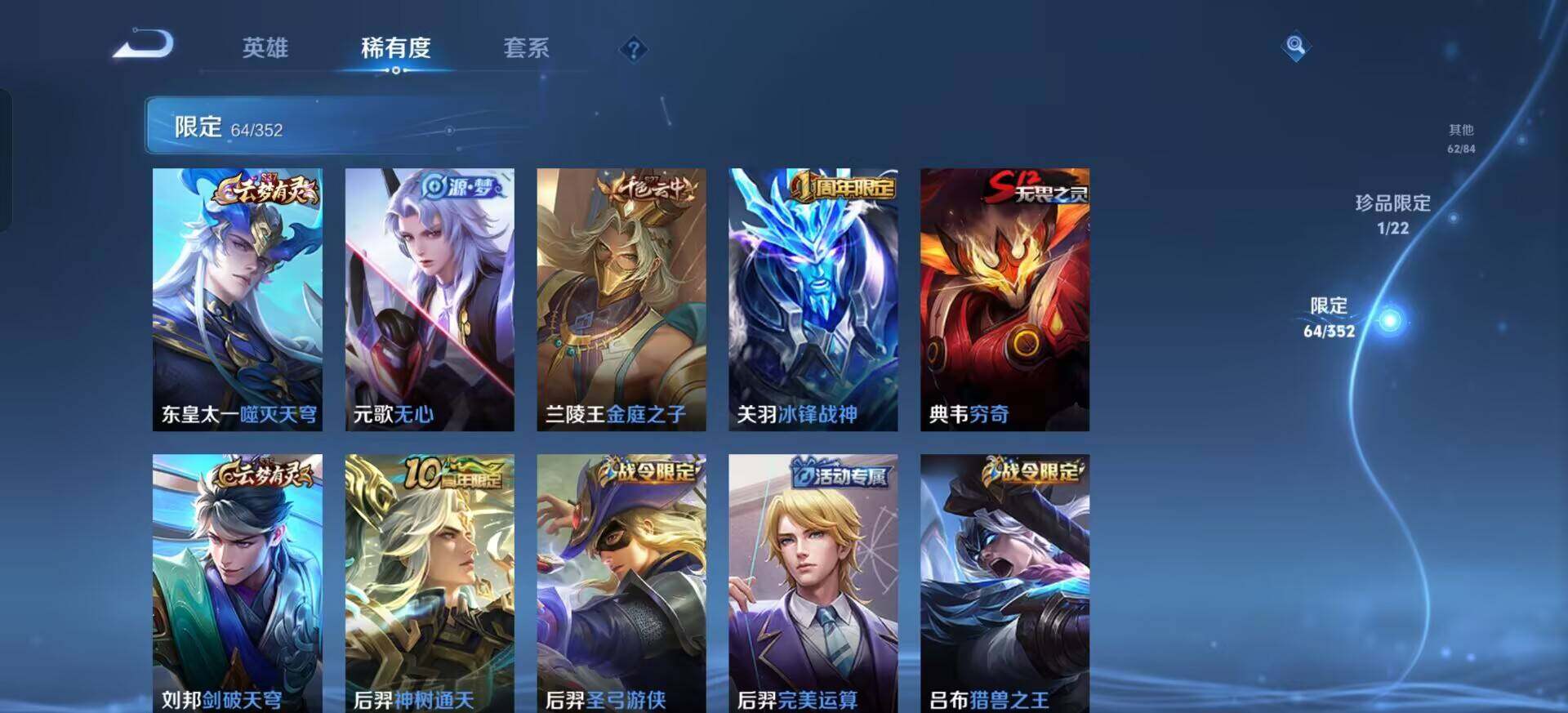 WZQM3393395王者荣耀账号详情图11