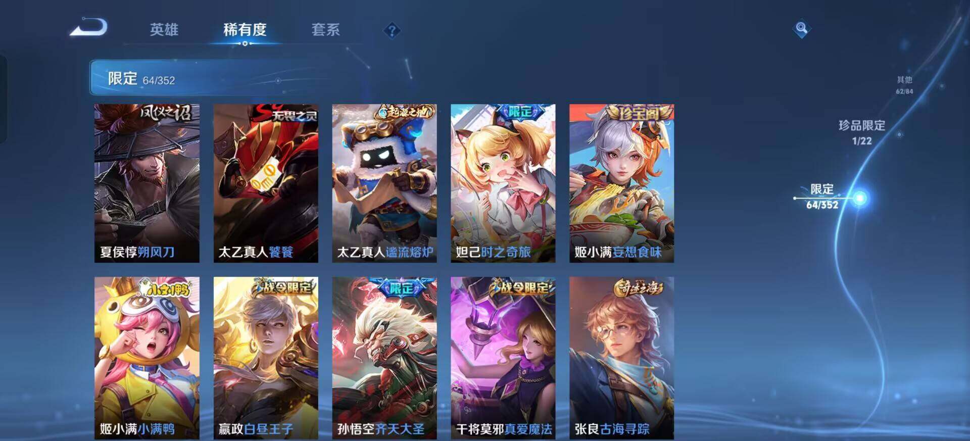 WZQM3393395王者荣耀账号详情图12