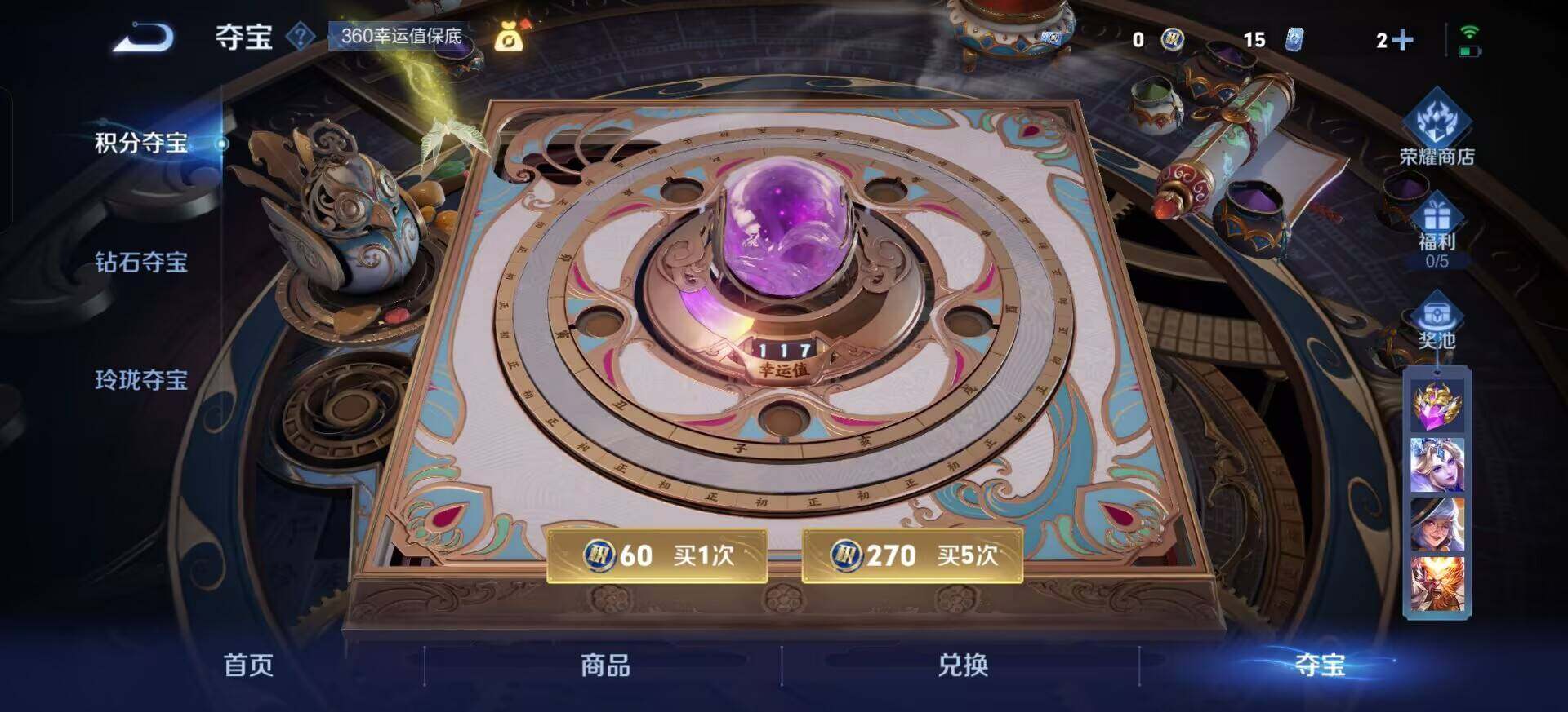 WZQM3393395王者荣耀账号详情图14