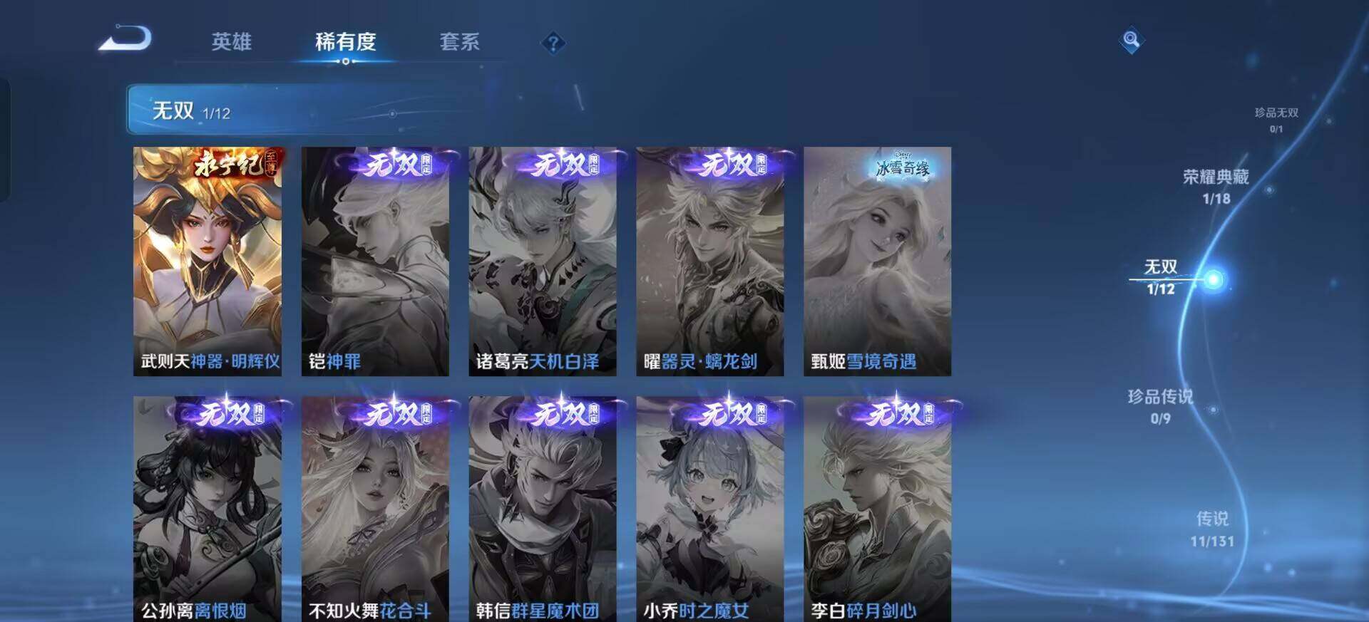 WZQM3393395王者荣耀账号详情图16