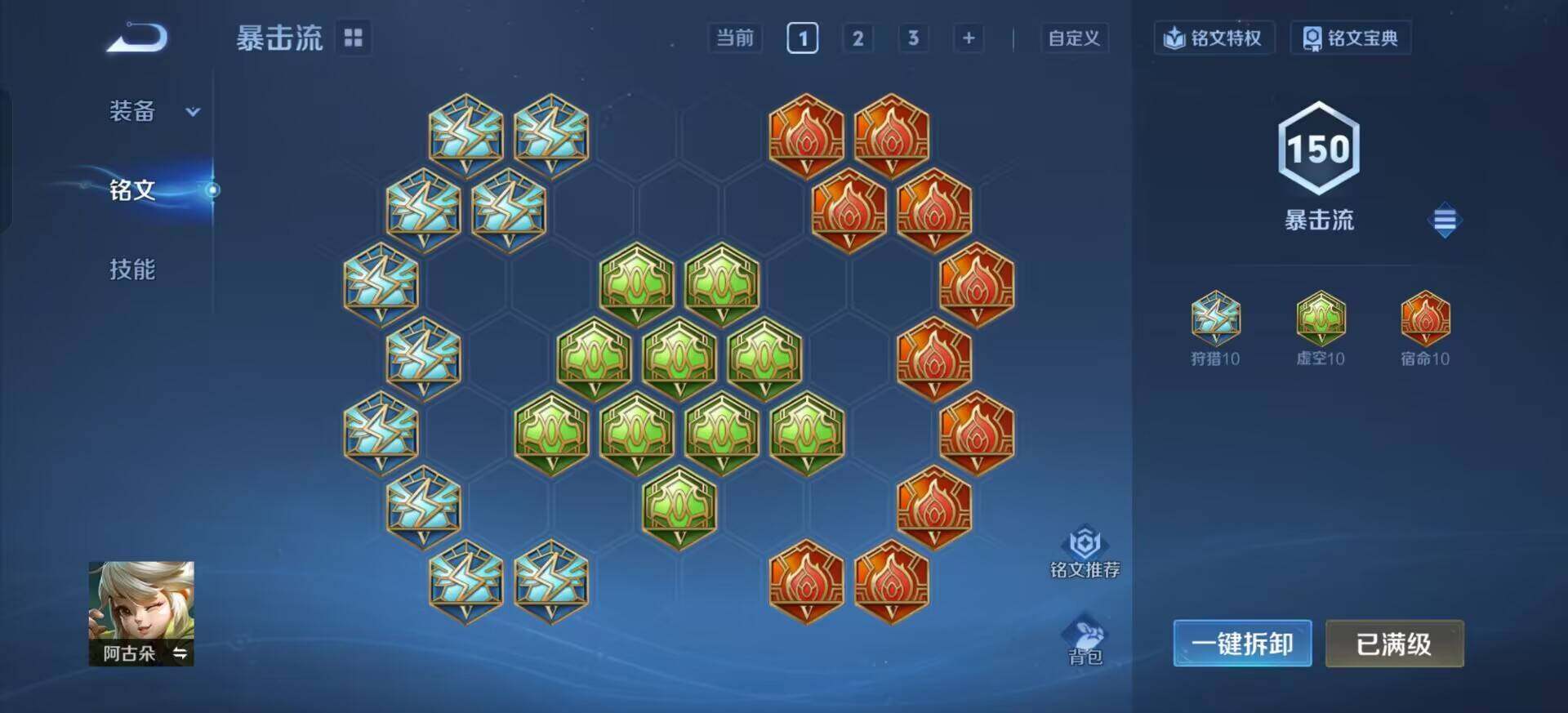 WZQM3393395王者荣耀账号详情图17