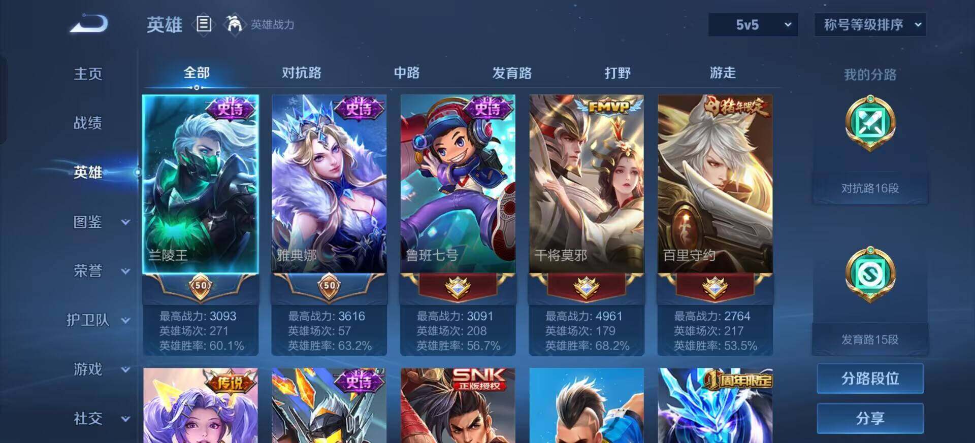 WZQM3393395王者荣耀账号详情图18