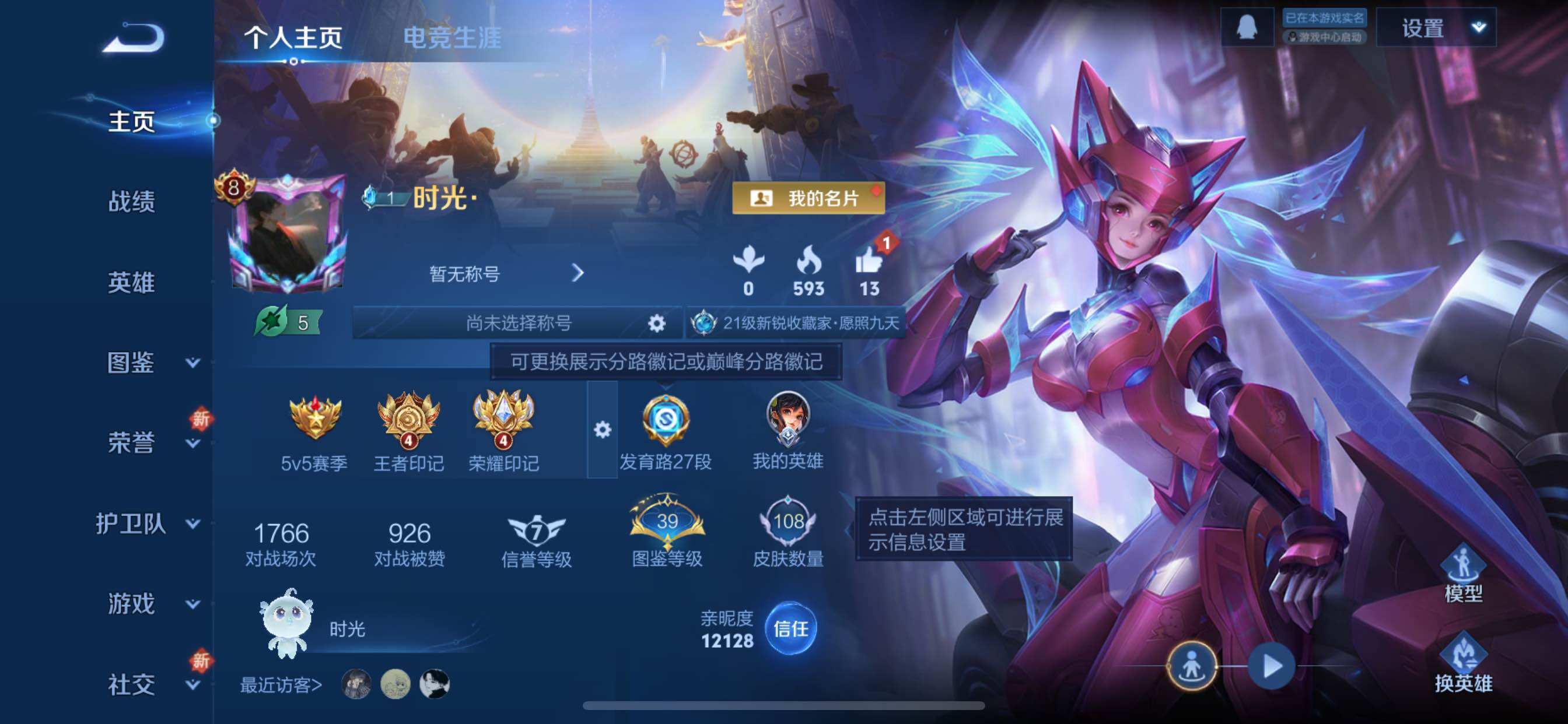 WZCMY3401447王者荣耀账号详情图2