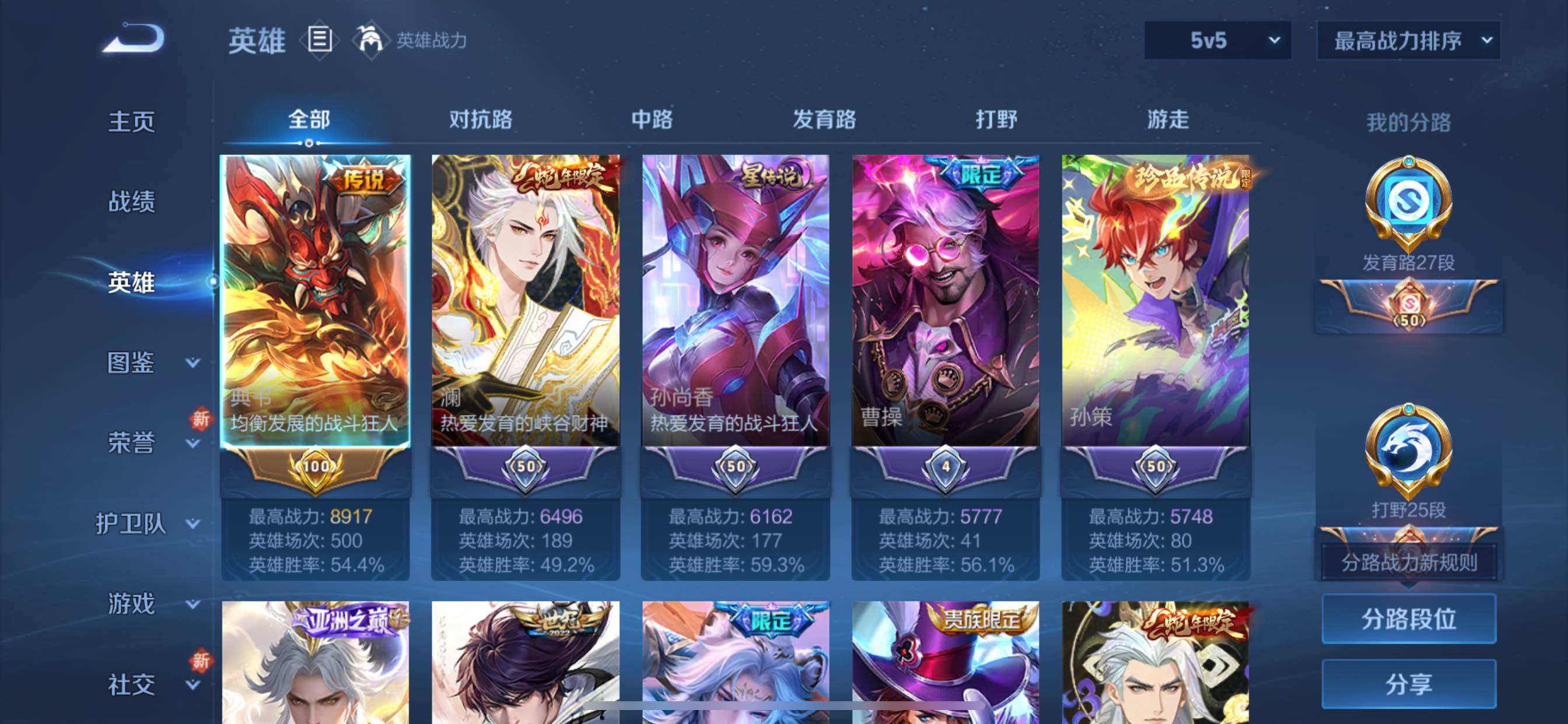 WZCMY3401447王者荣耀账号详情图3