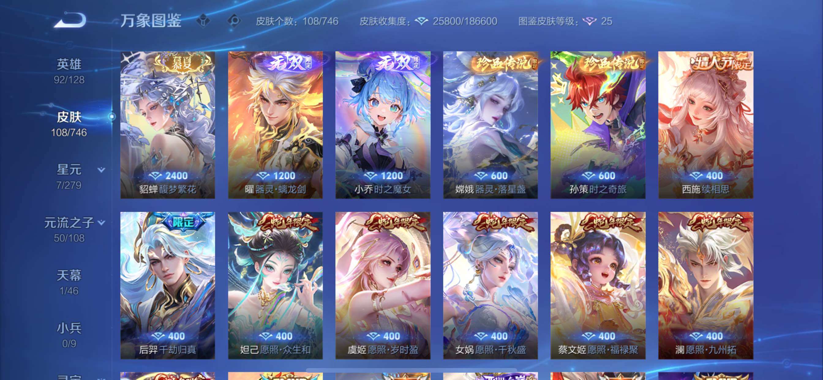 WZCMY3401447王者荣耀账号详情图6