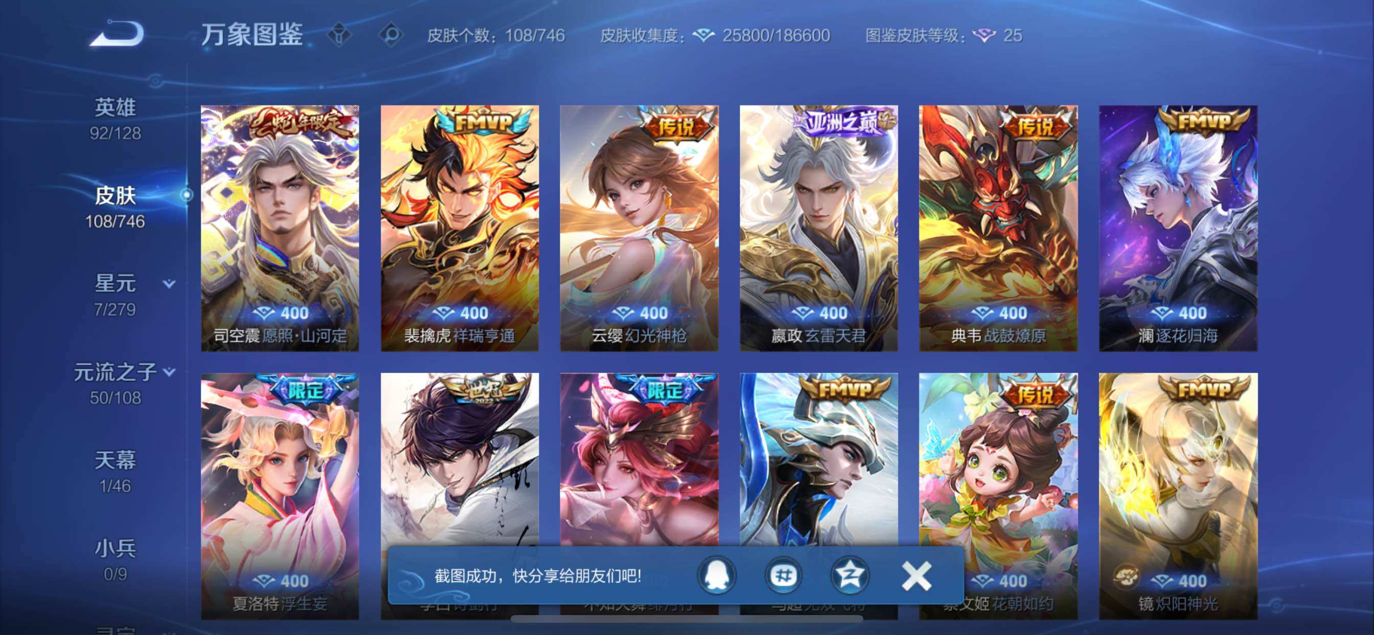 WZCMY3401447王者荣耀账号详情图7