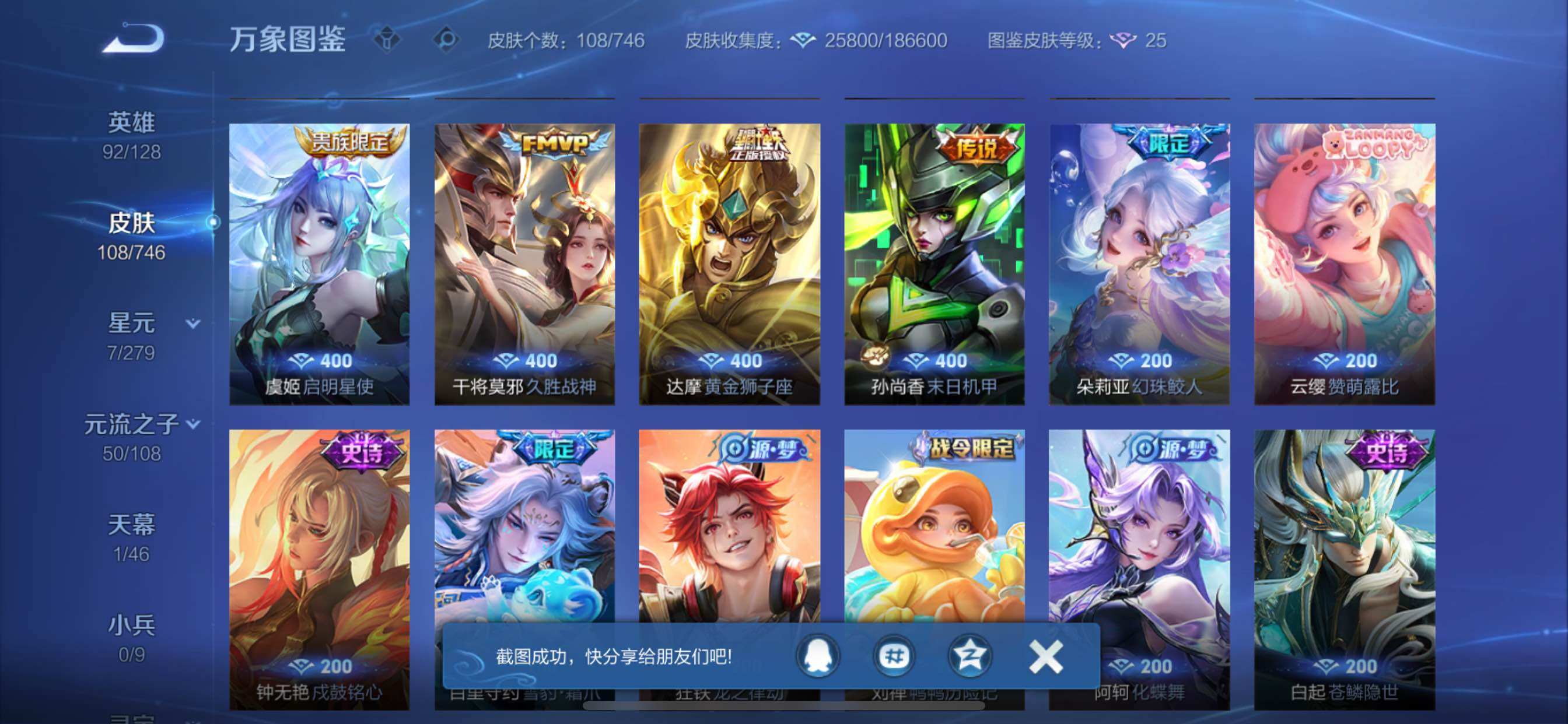 WZCMY3401447王者荣耀账号详情图8