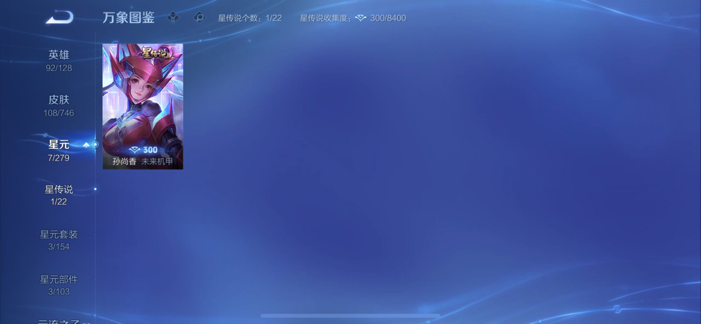 WZCMY3401447王者荣耀账号详情图9